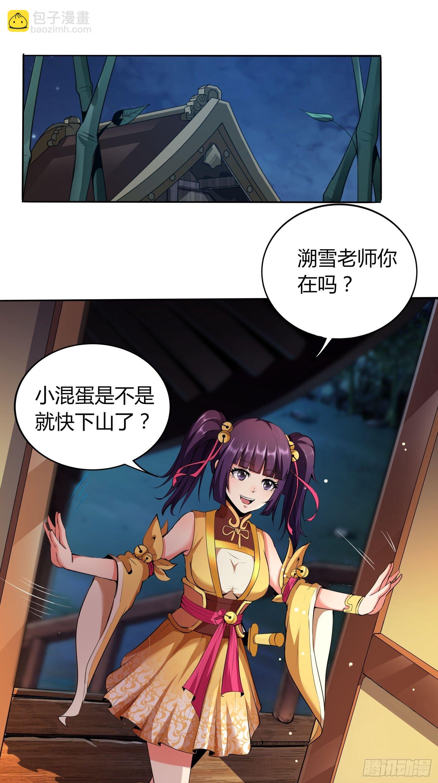 紧急治疗-第18话