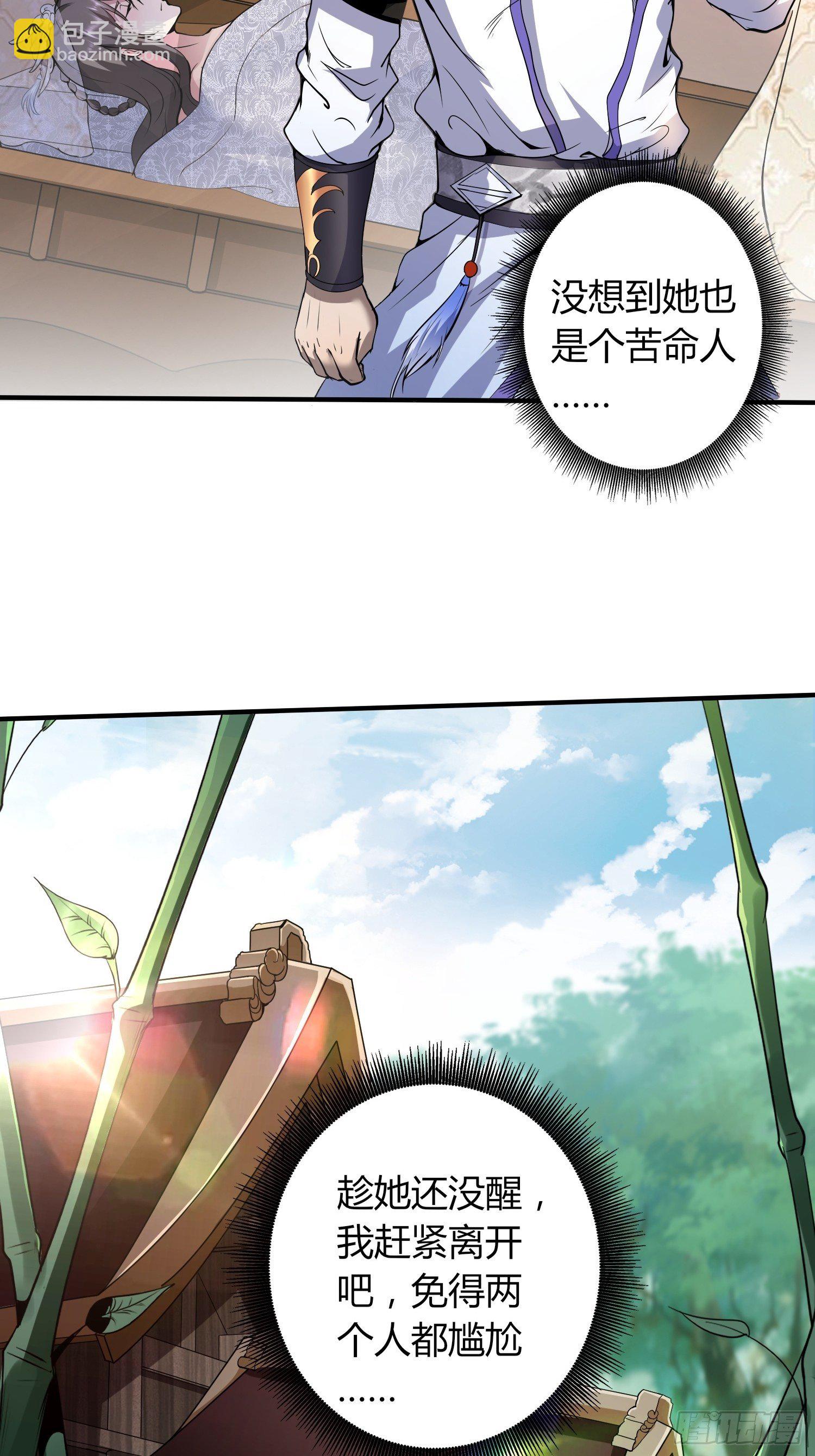 紧急治疗-第18话