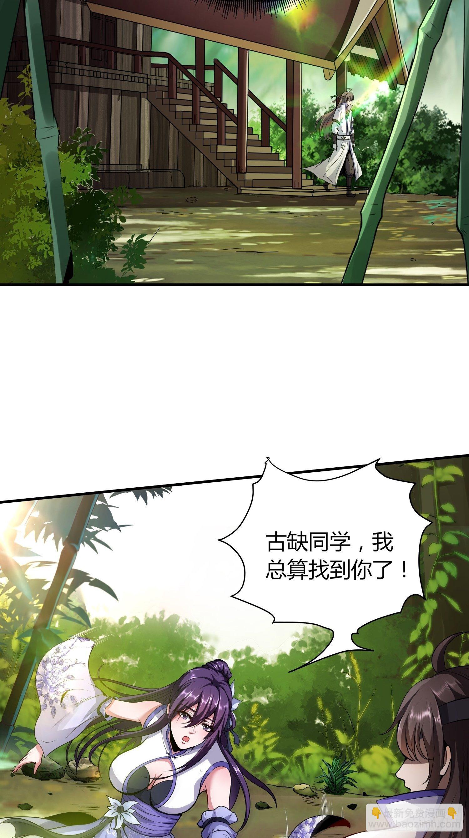 紧急治疗-第18话