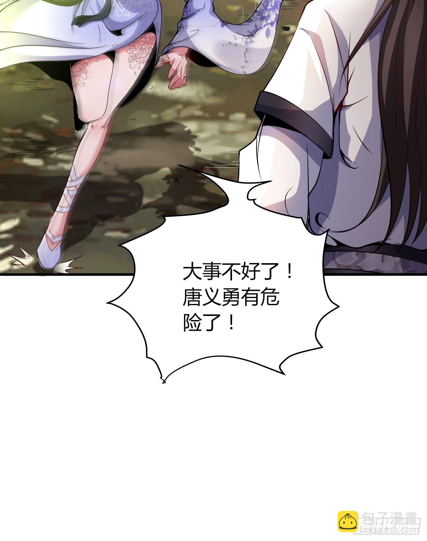 紧急治疗-第18话