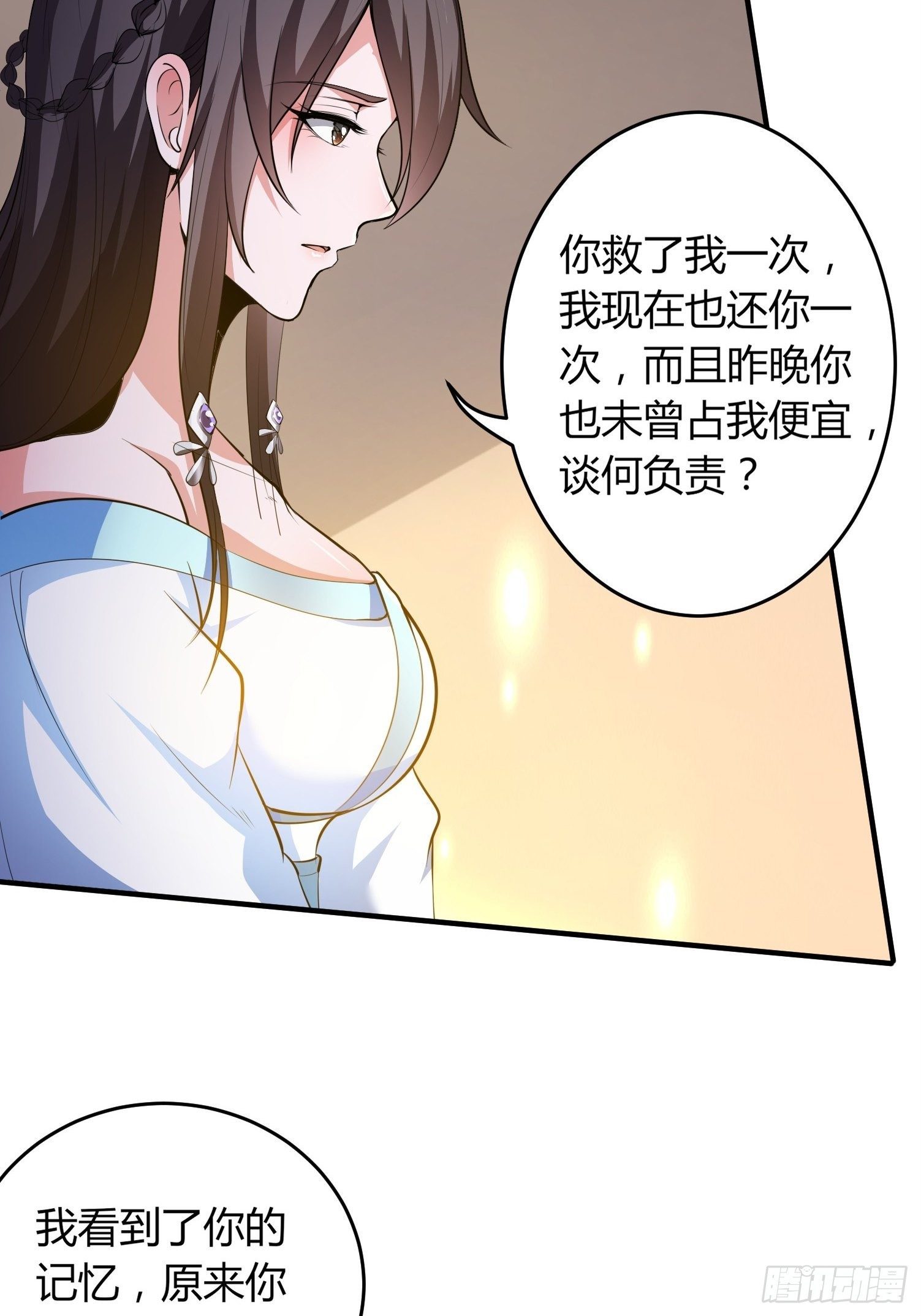 滴血而誓-第20话