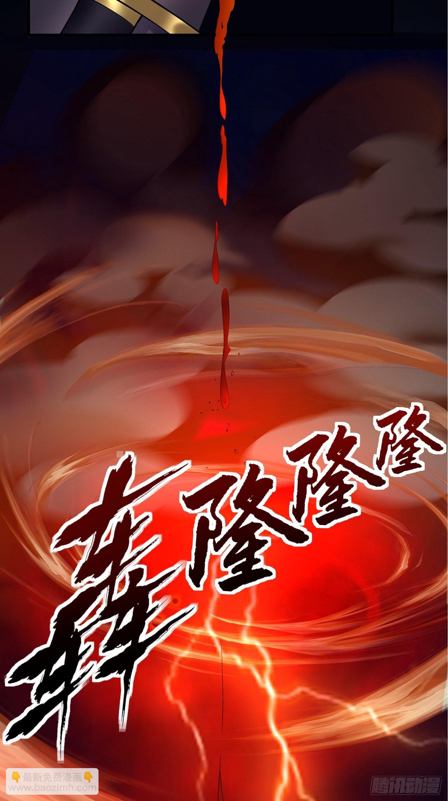 滴血而誓-第20话