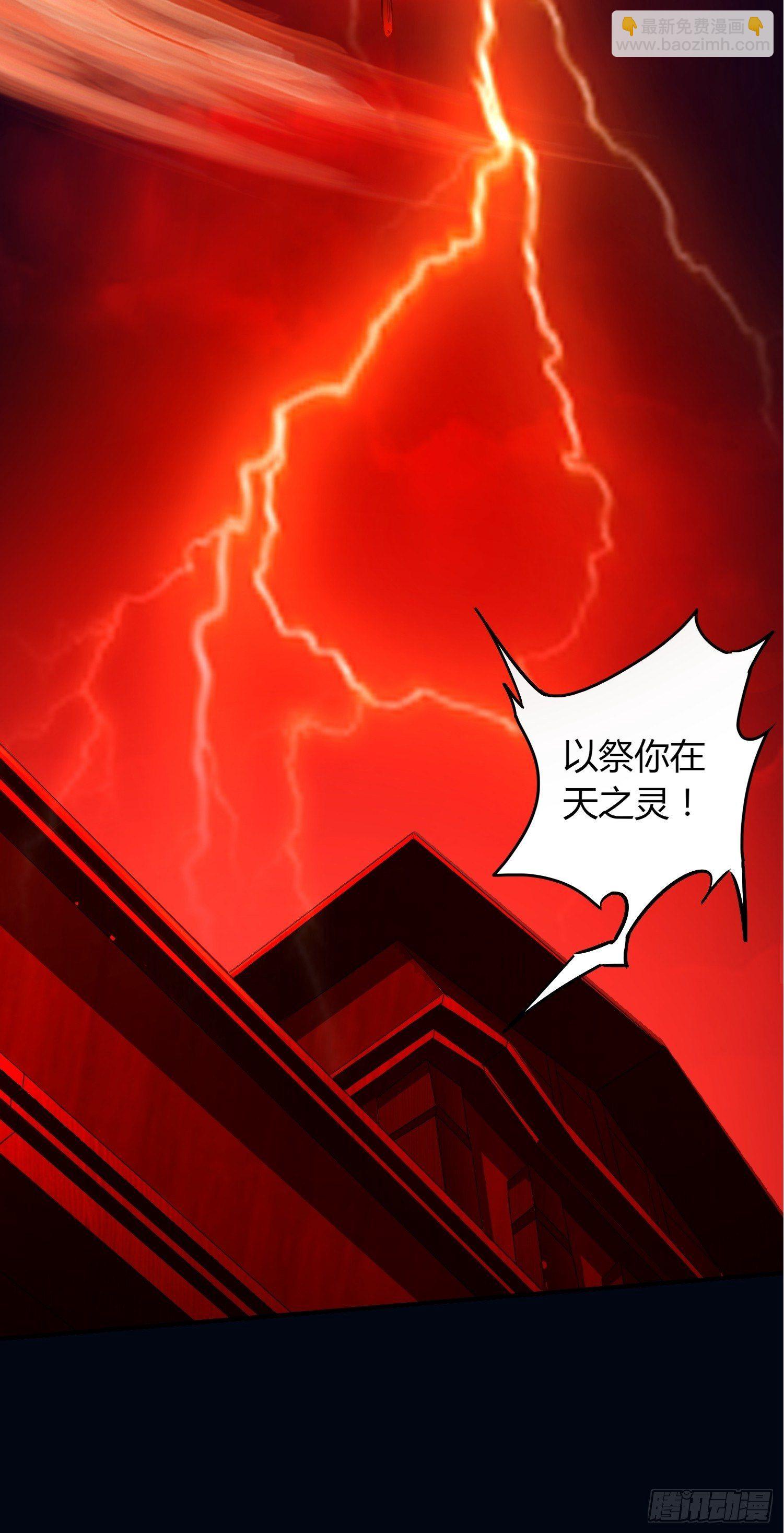 滴血而誓-第20话