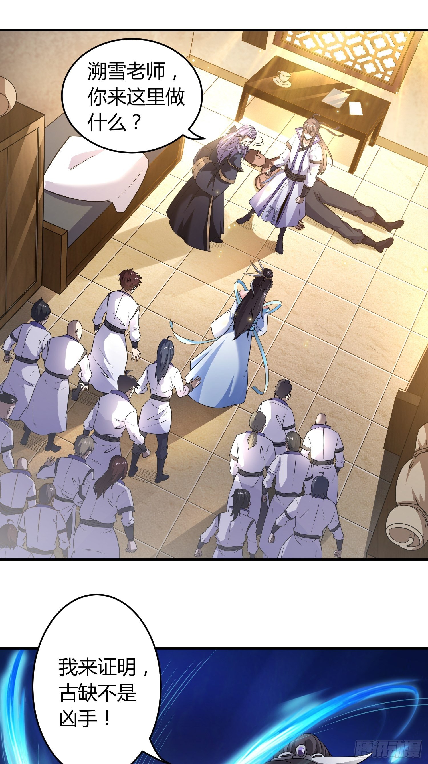 滴血而誓-第20话