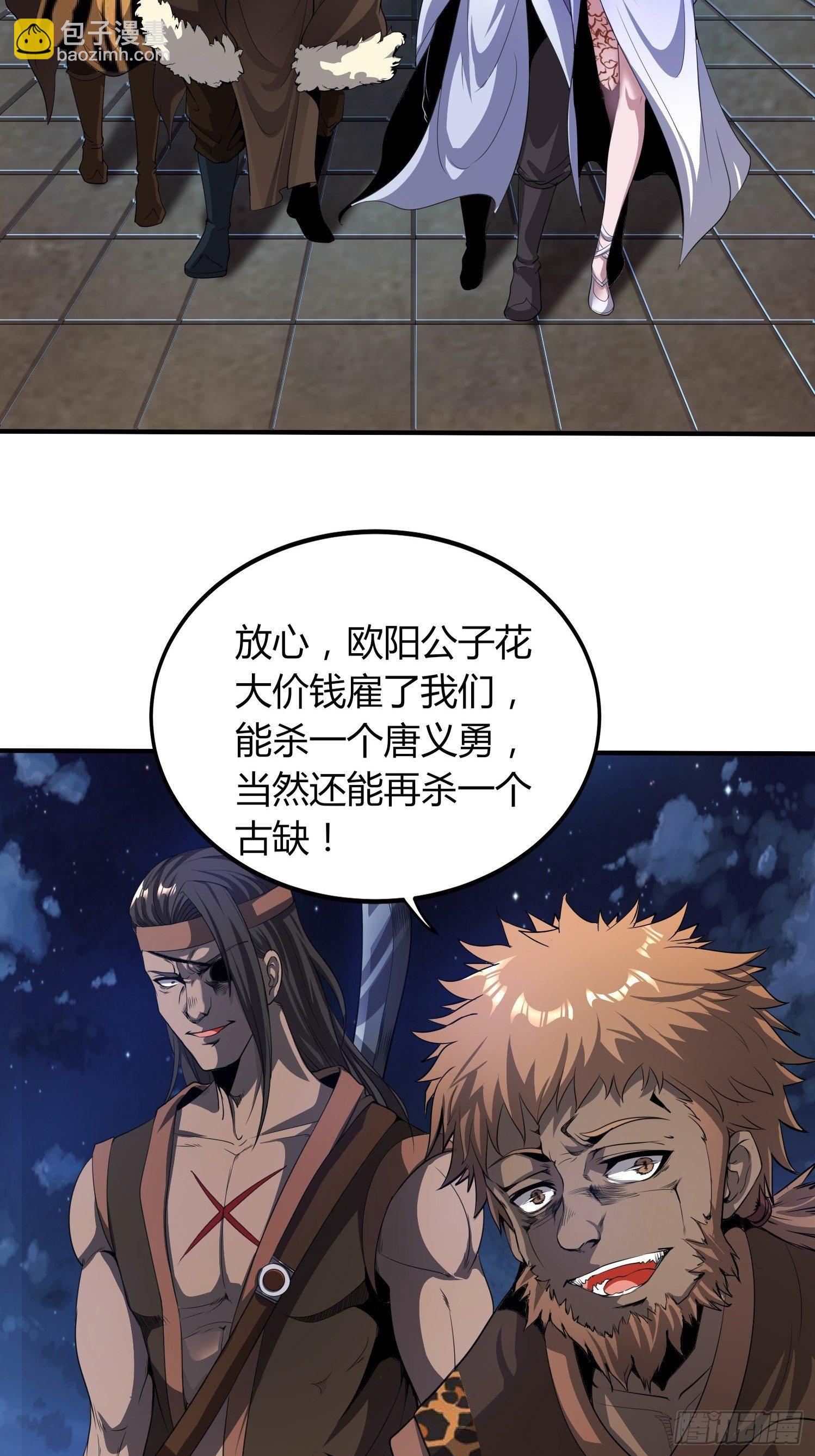 滴血而誓-第20话