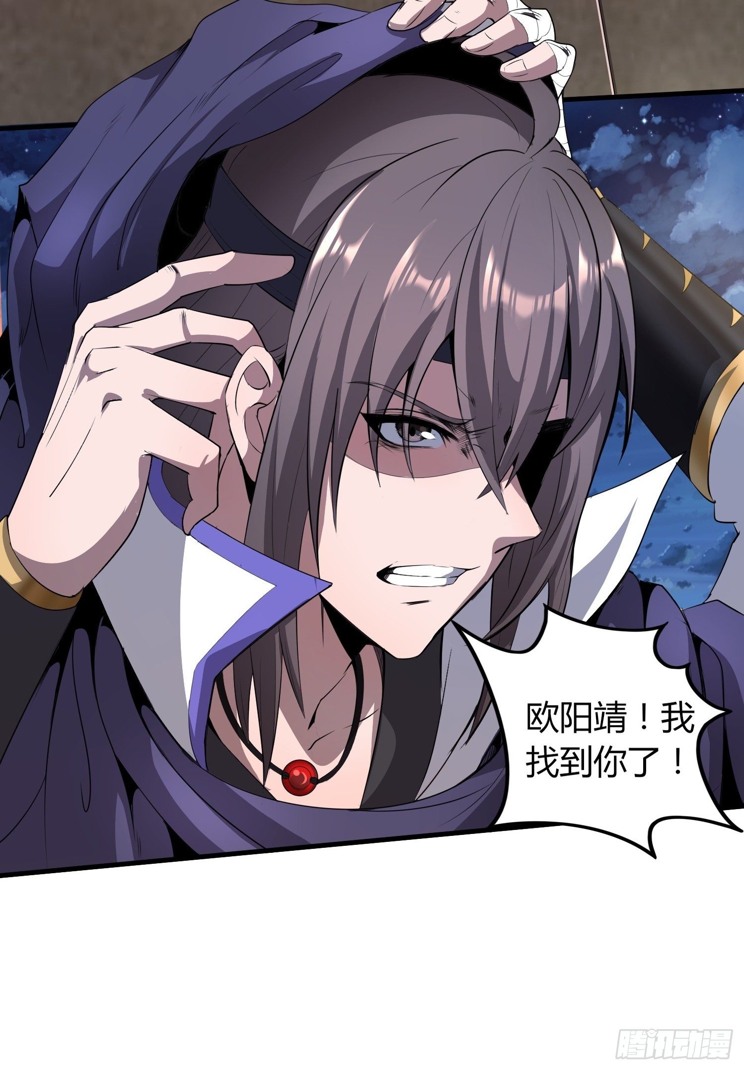 滴血而誓-第20话