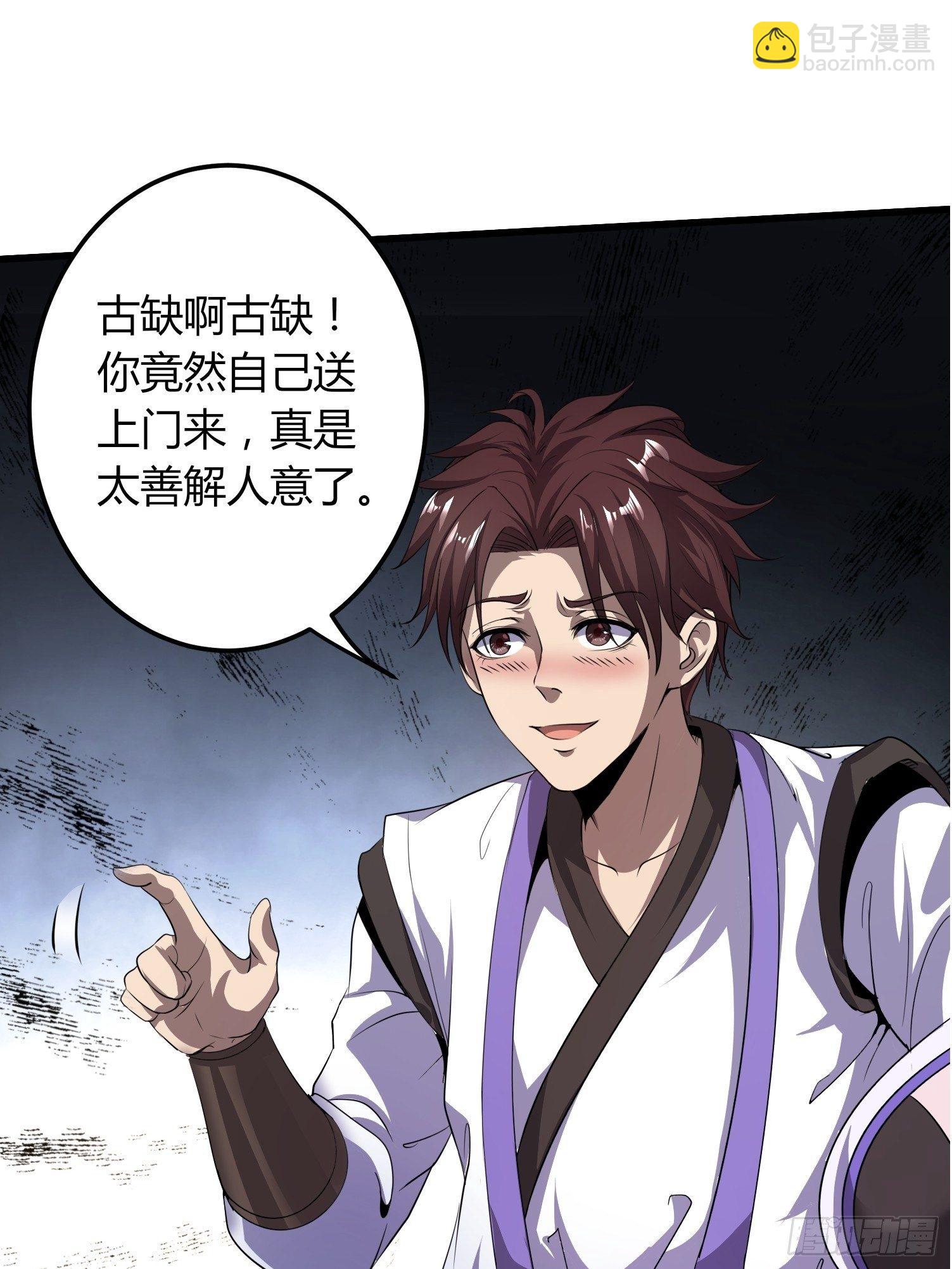 滴血而誓-第20话