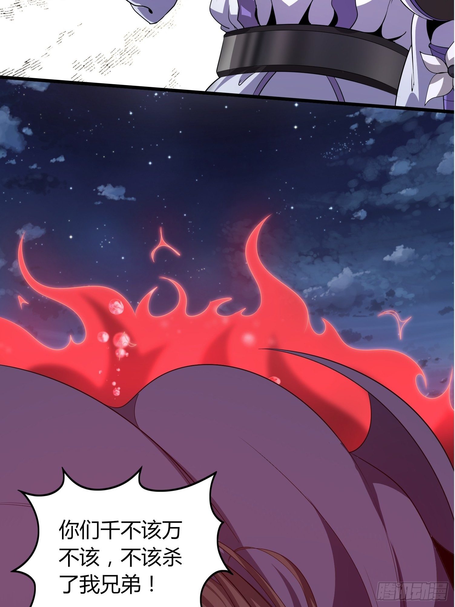 滴血而誓-第20话