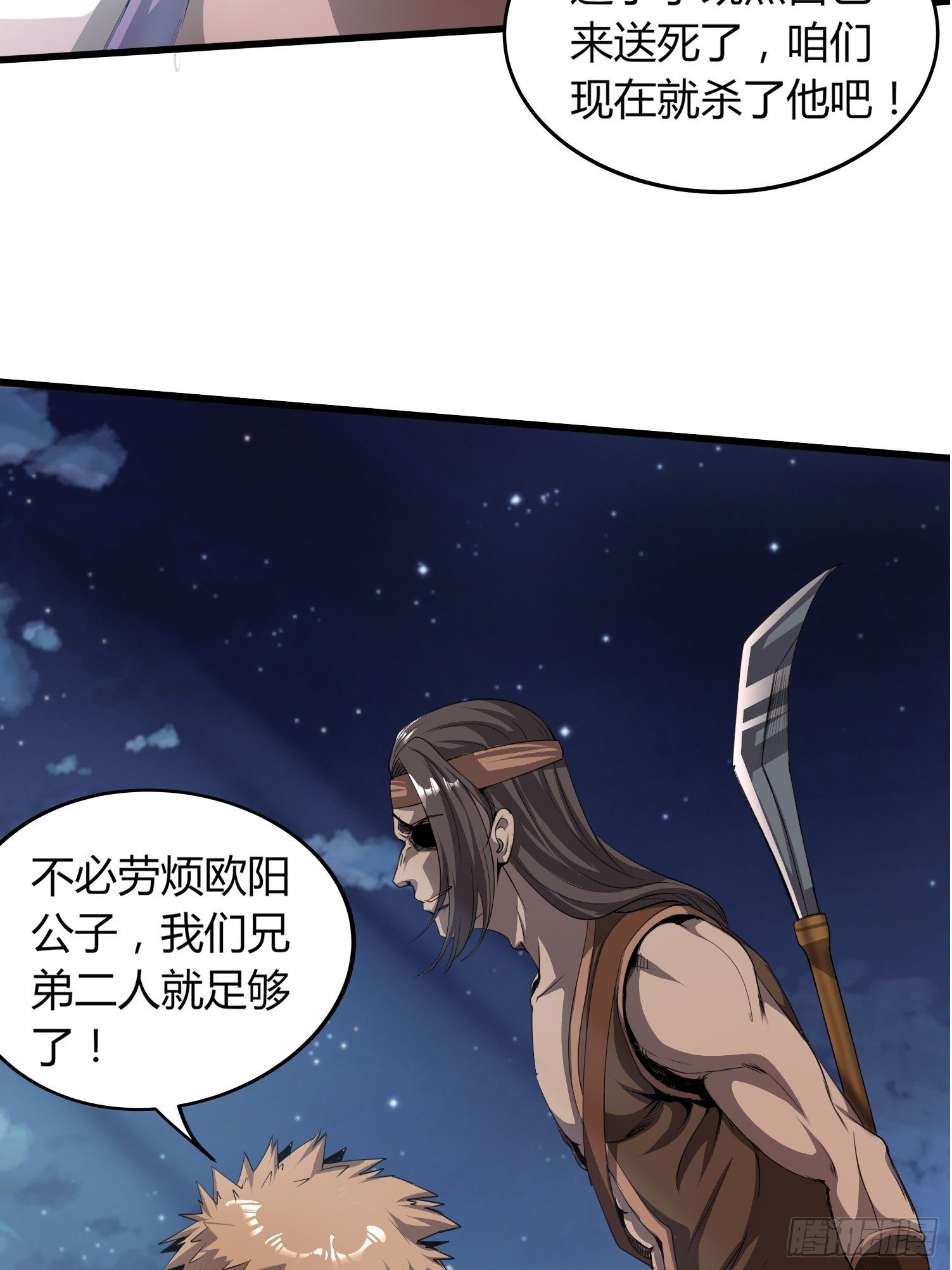 滴血而誓-第20话