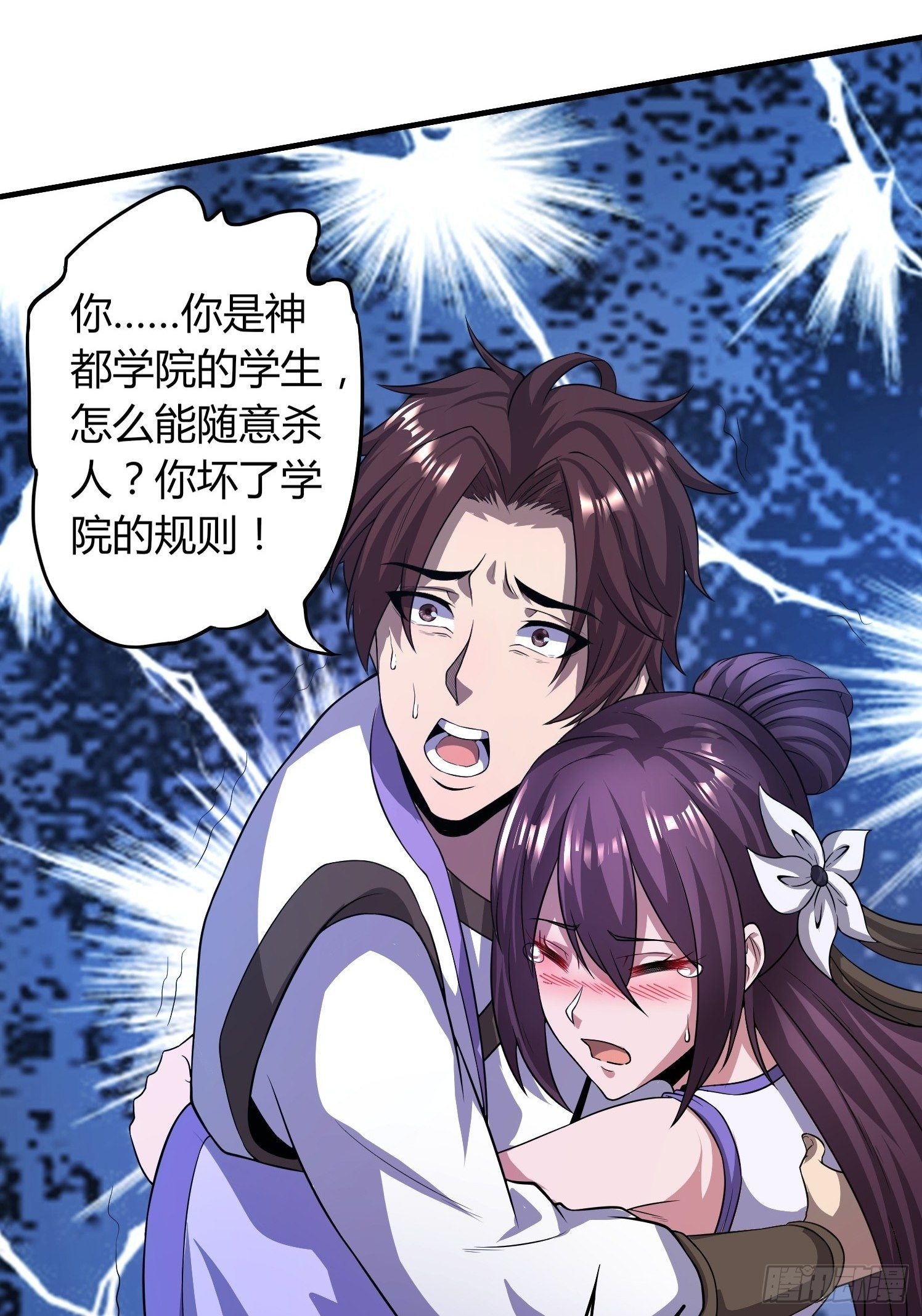 滴血而誓-第20话