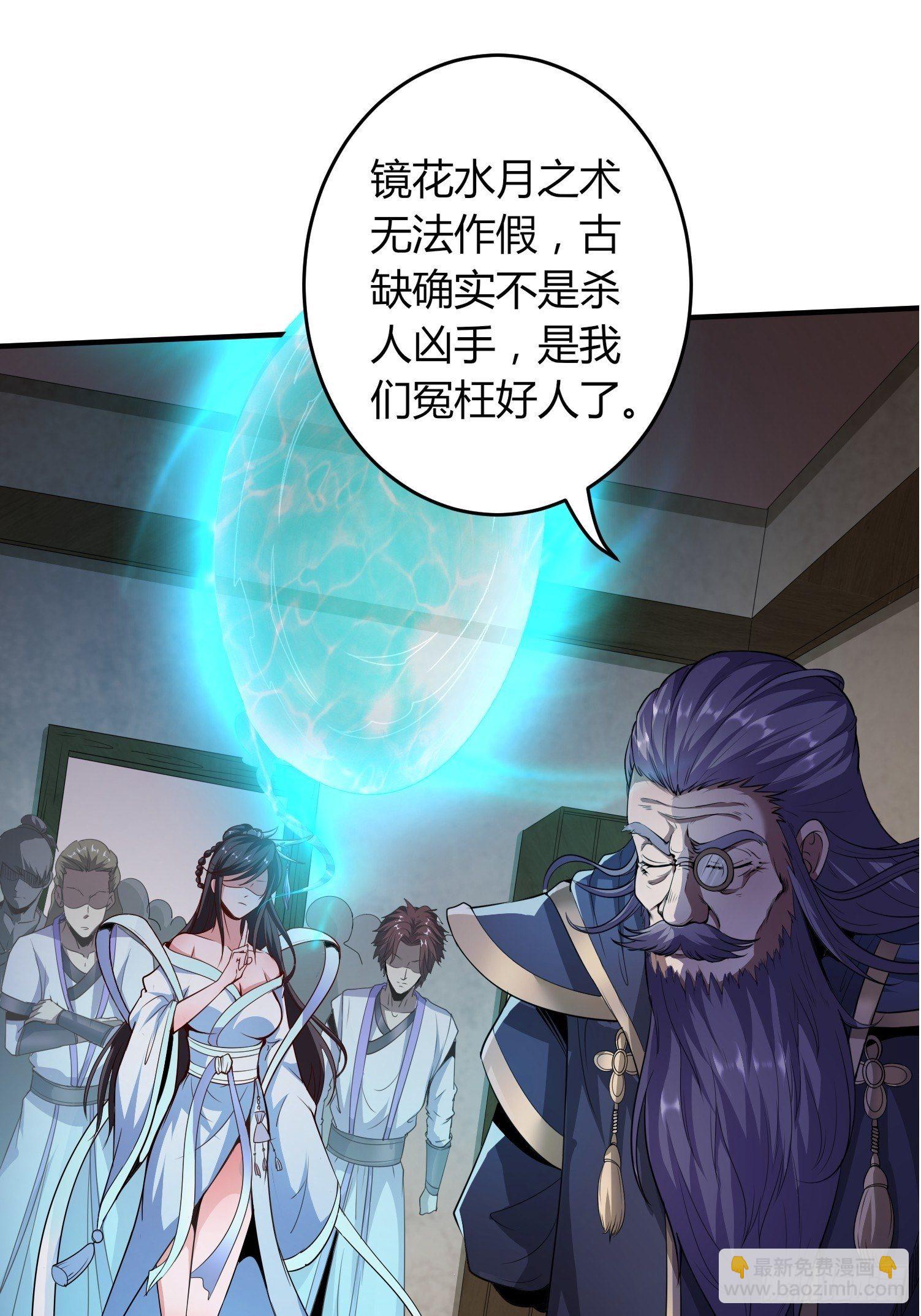 滴血而誓-第20话