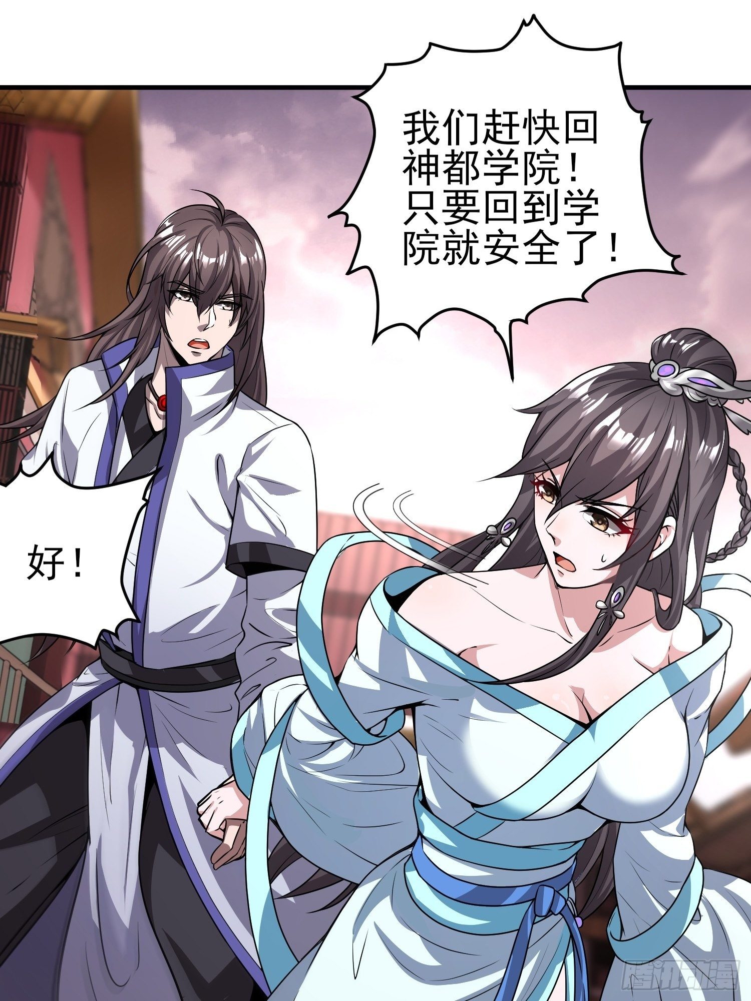 几方乱战-第22话