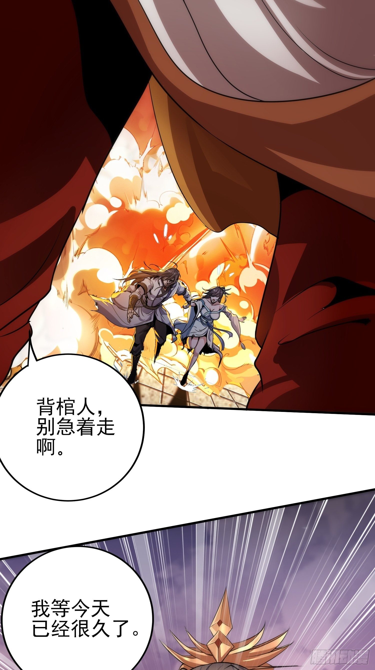 几方乱战-第22话