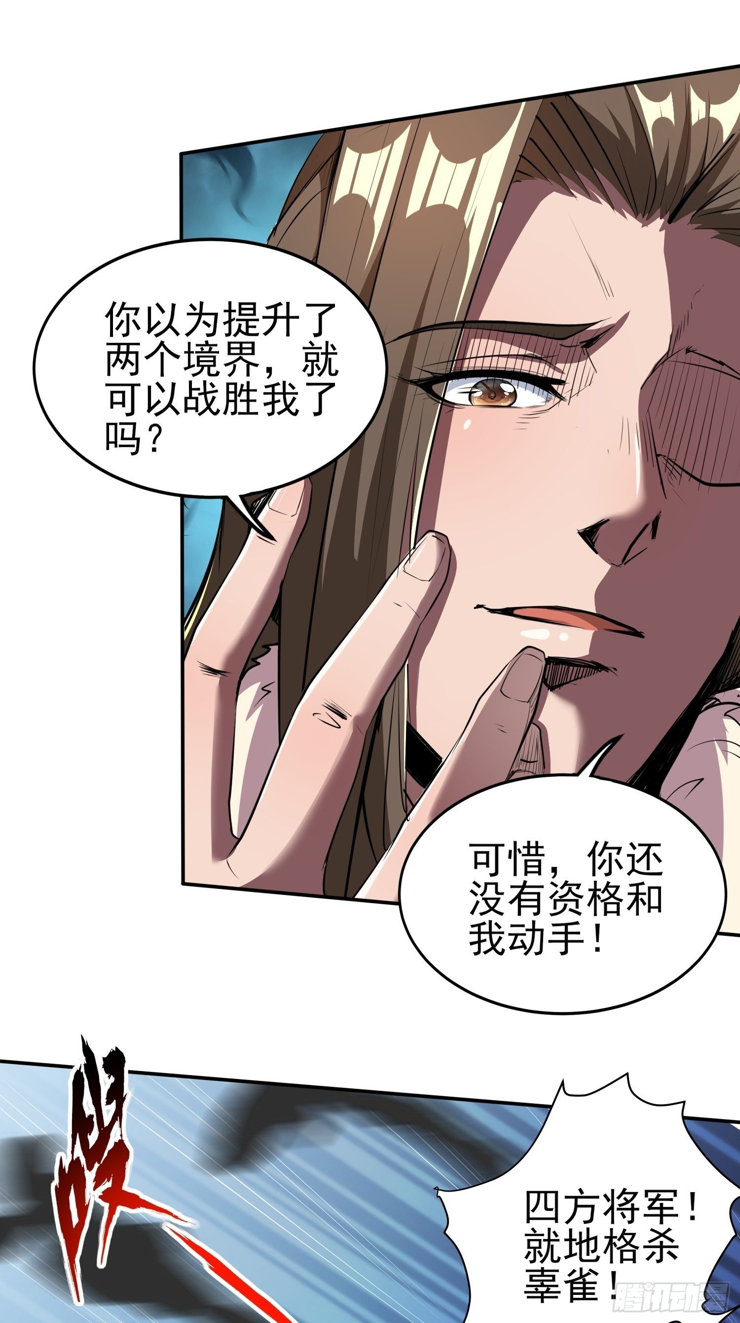 几方乱战-第22话