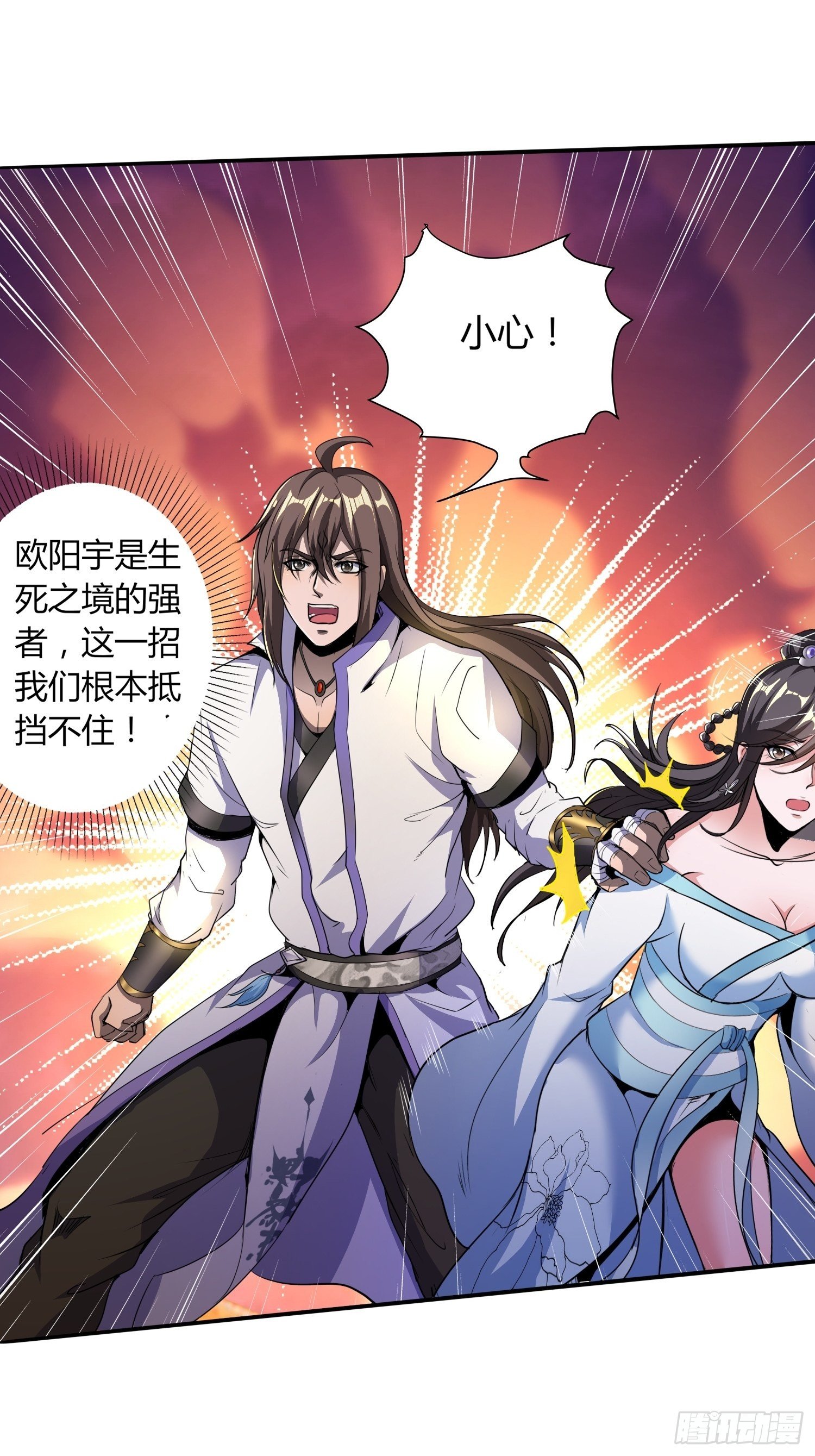 几方乱战-第22话