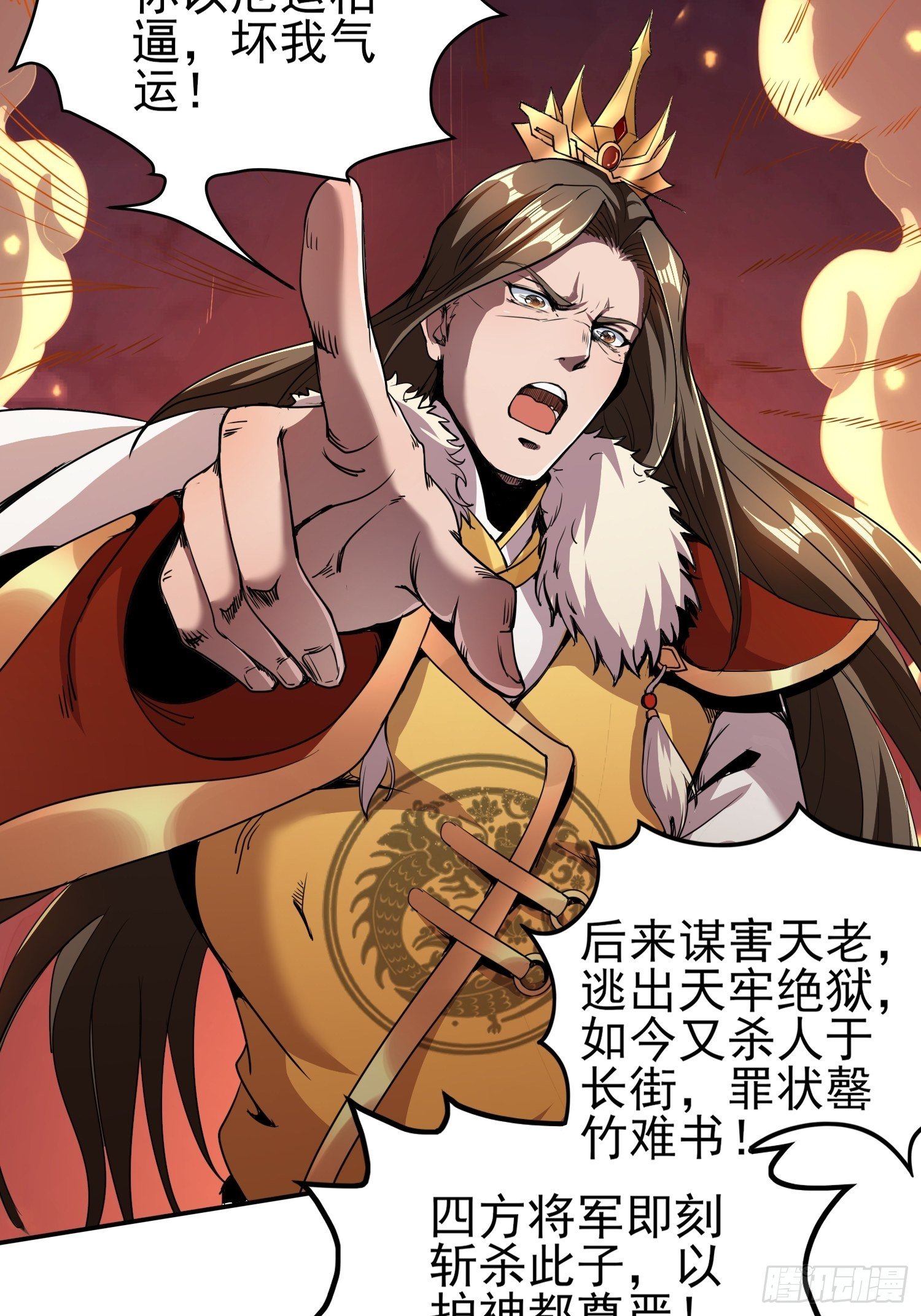 几方乱战-第22话