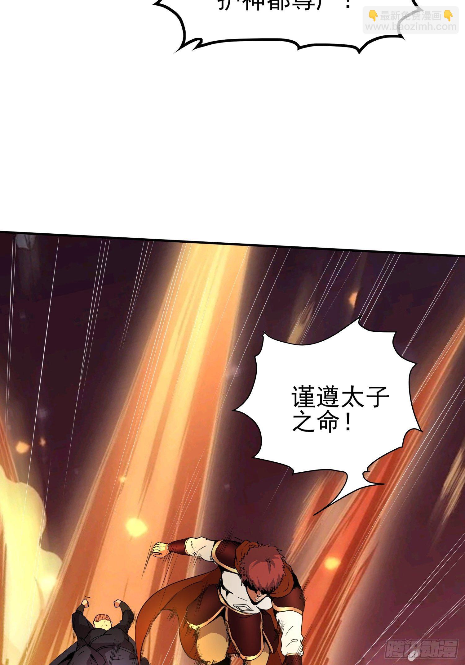 几方乱战-第22话