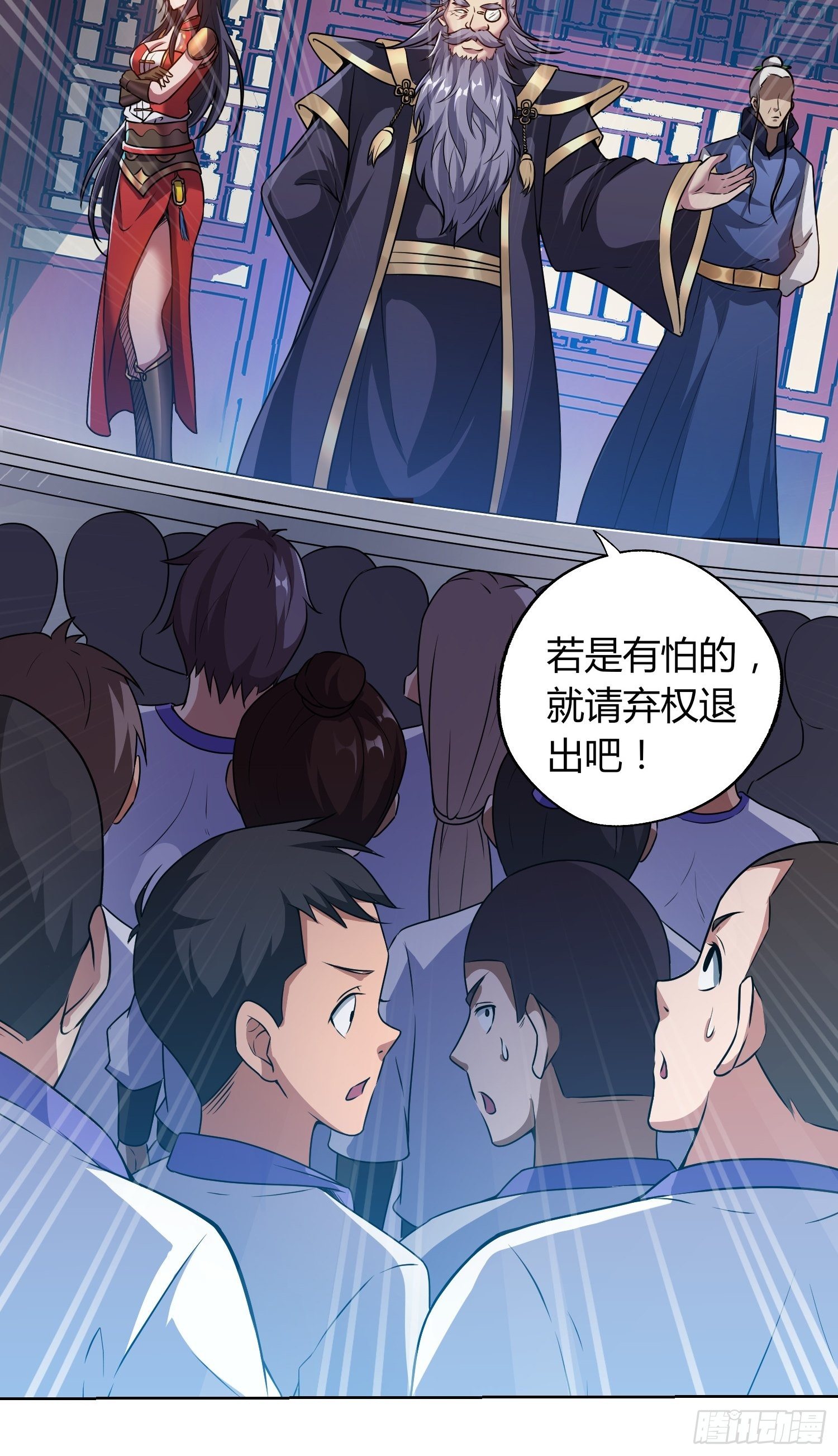 金戈铁马-第24话