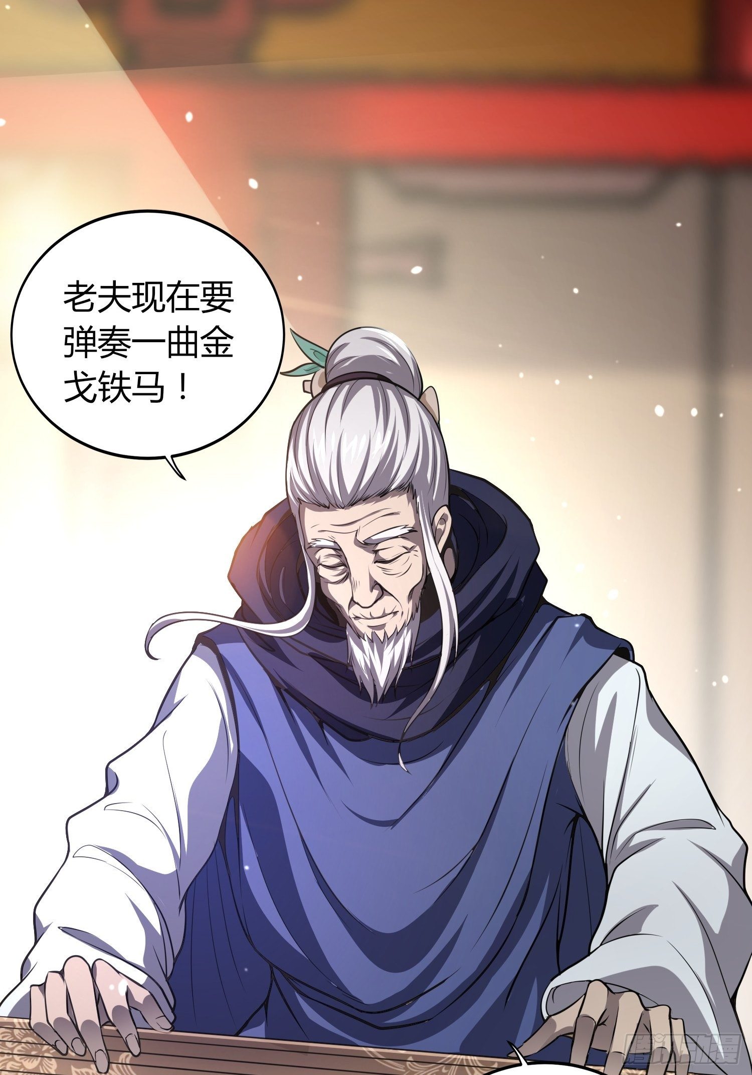 金戈铁马-第24话