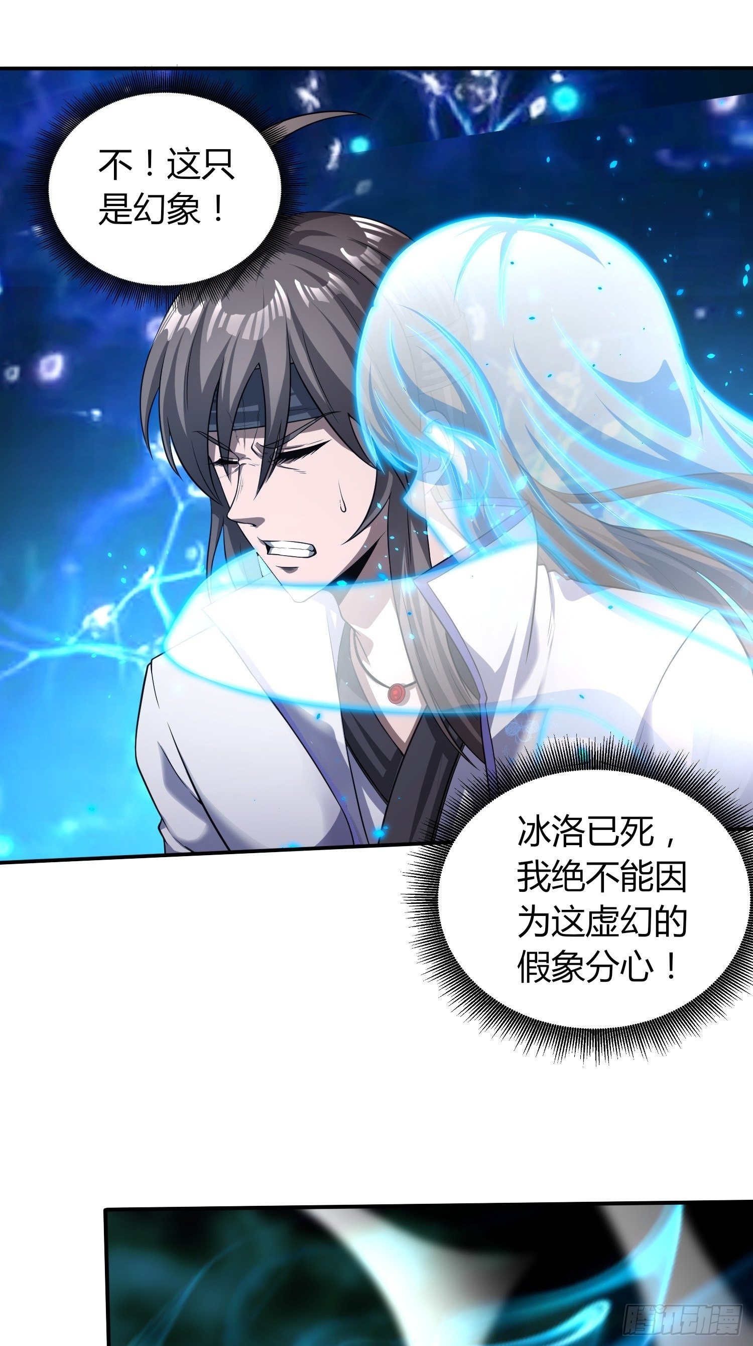 金戈铁马-第24话