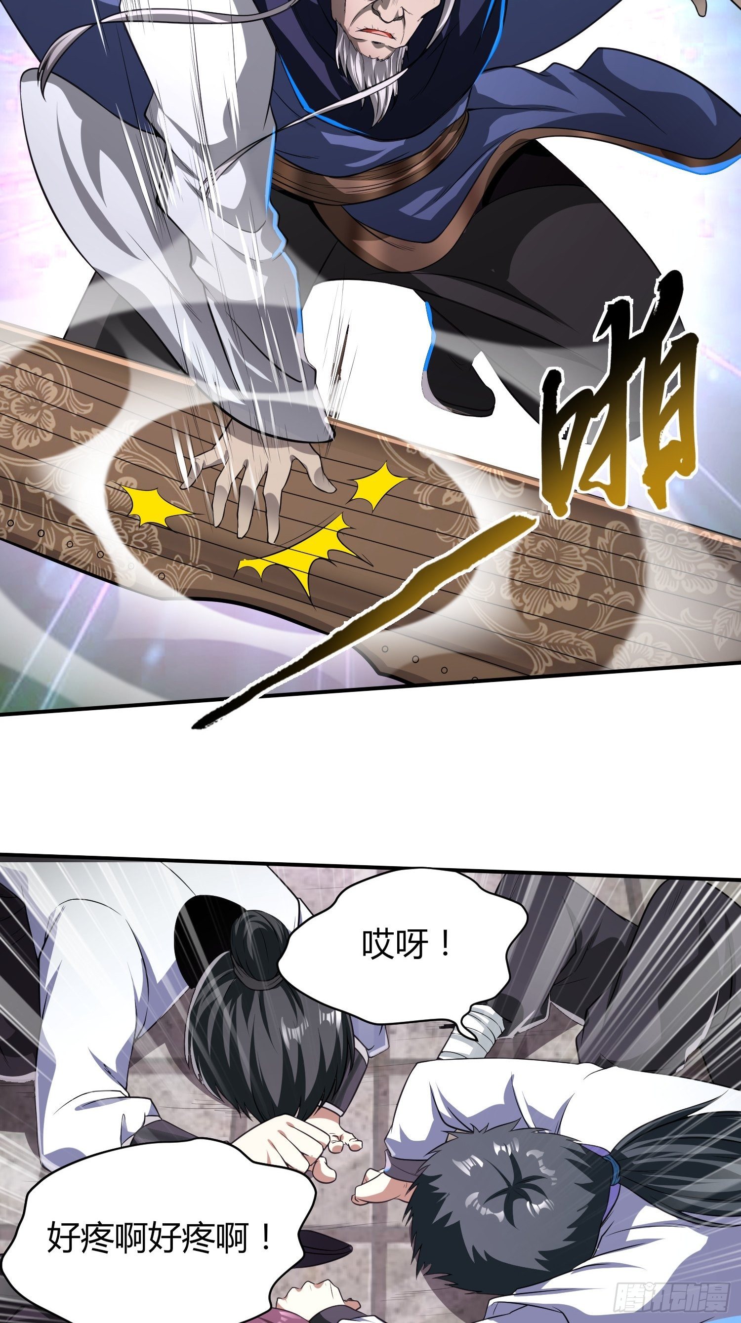 金戈铁马-第24话