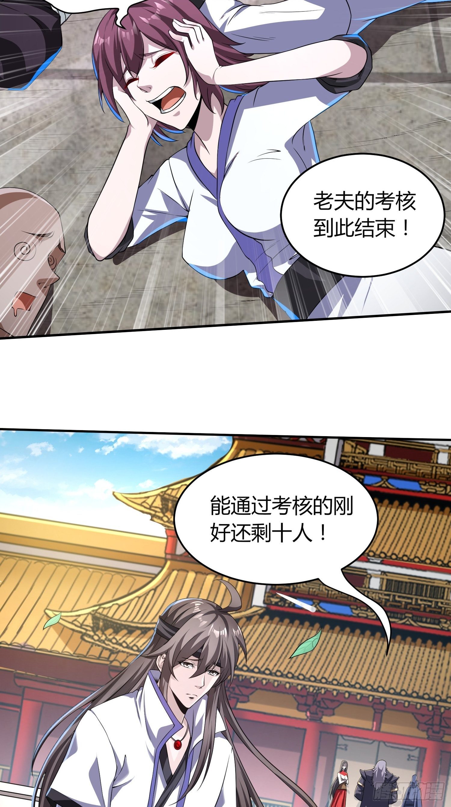 金戈铁马-第24话