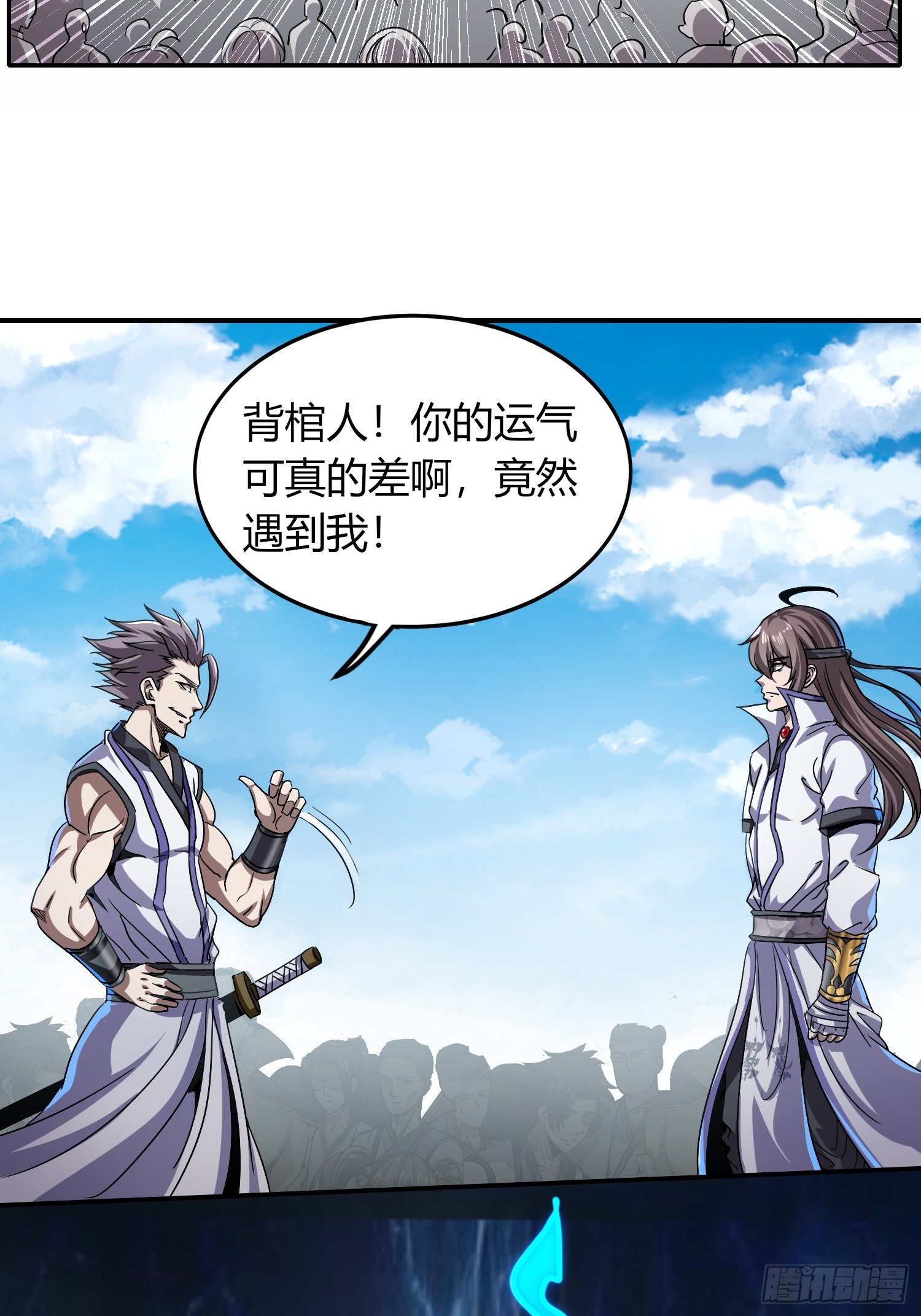 金戈铁马-第24话