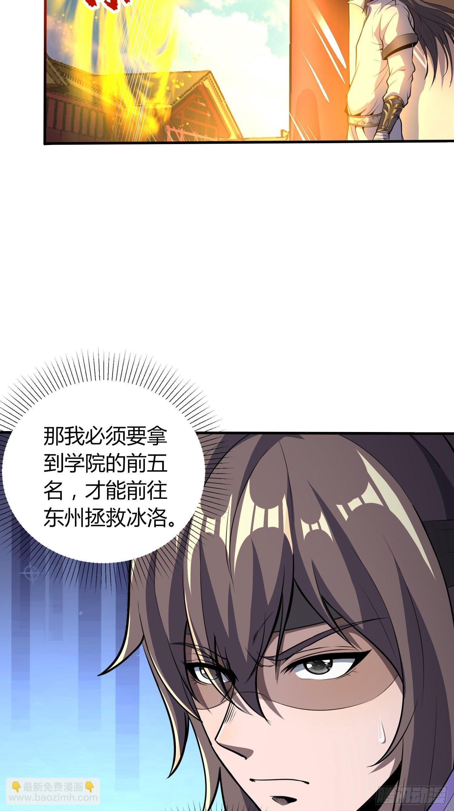 金戈铁马-第24话