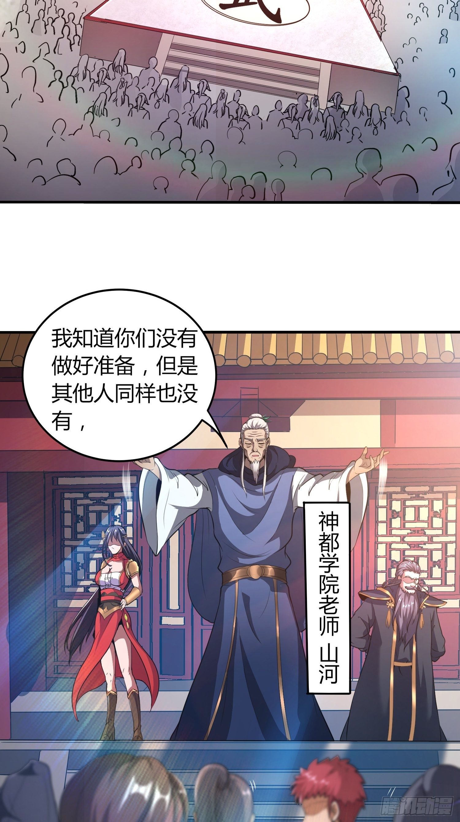 金戈铁马-第24话