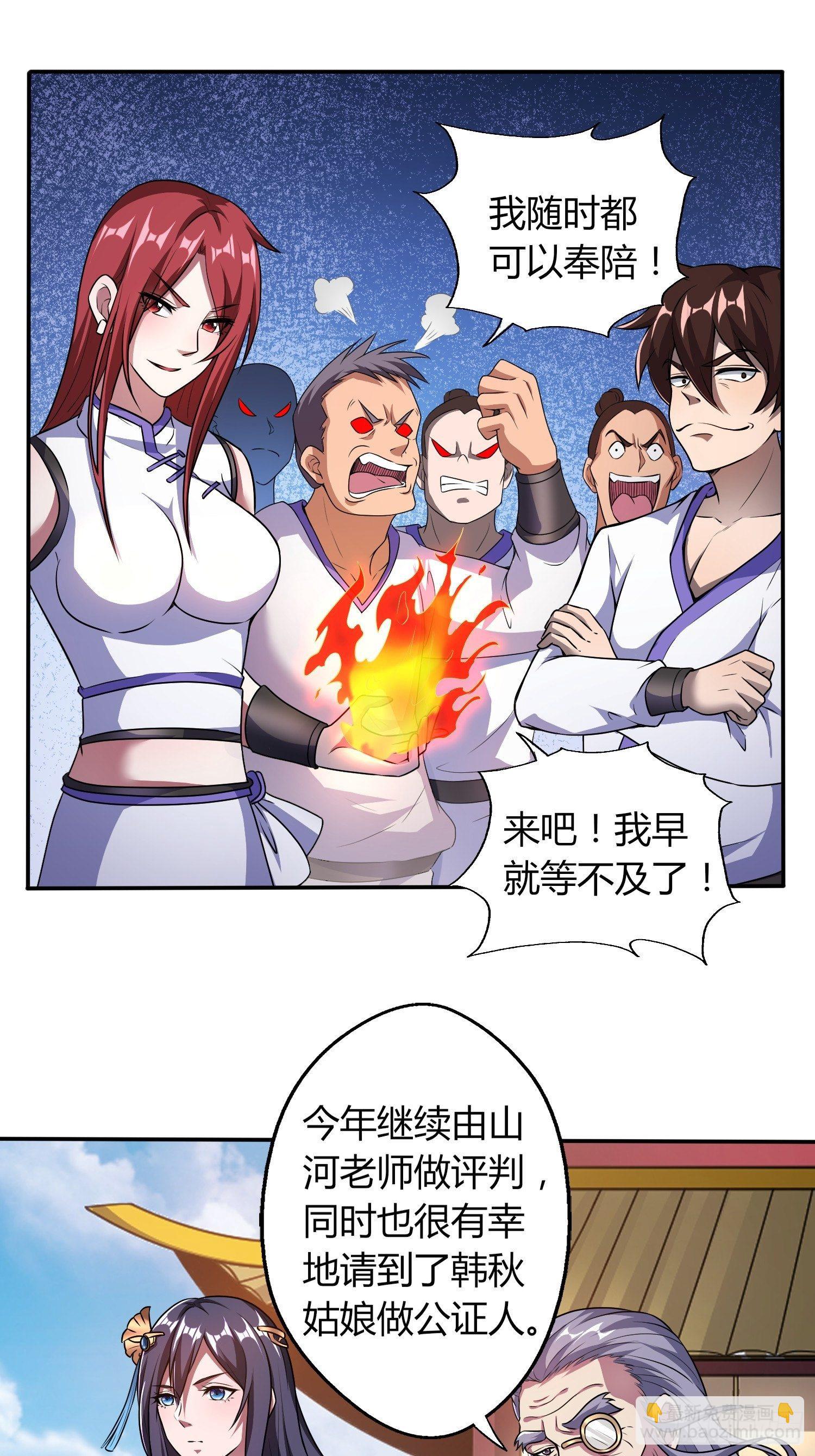 金戈铁马-第24话