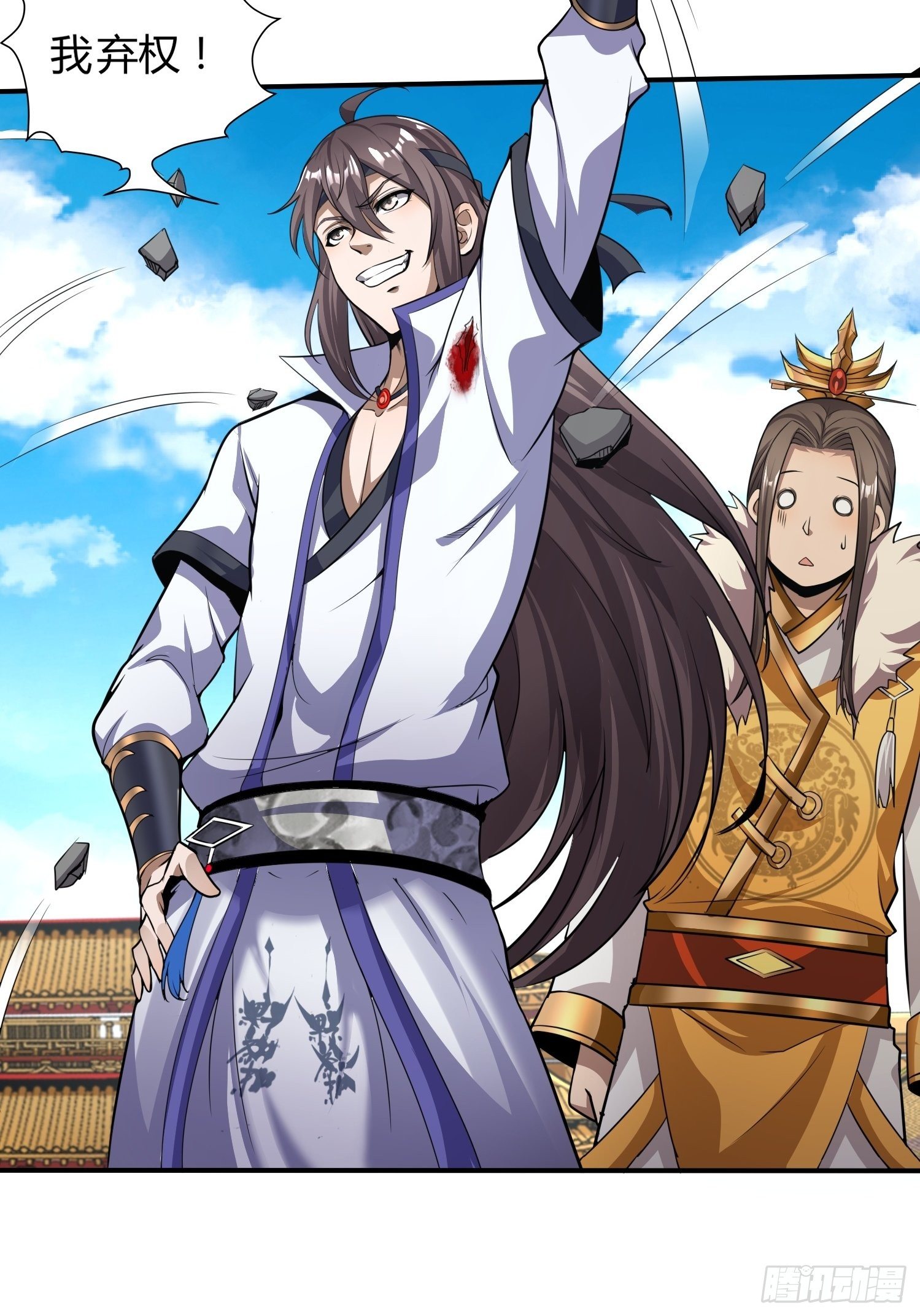 离别时刻-第26话