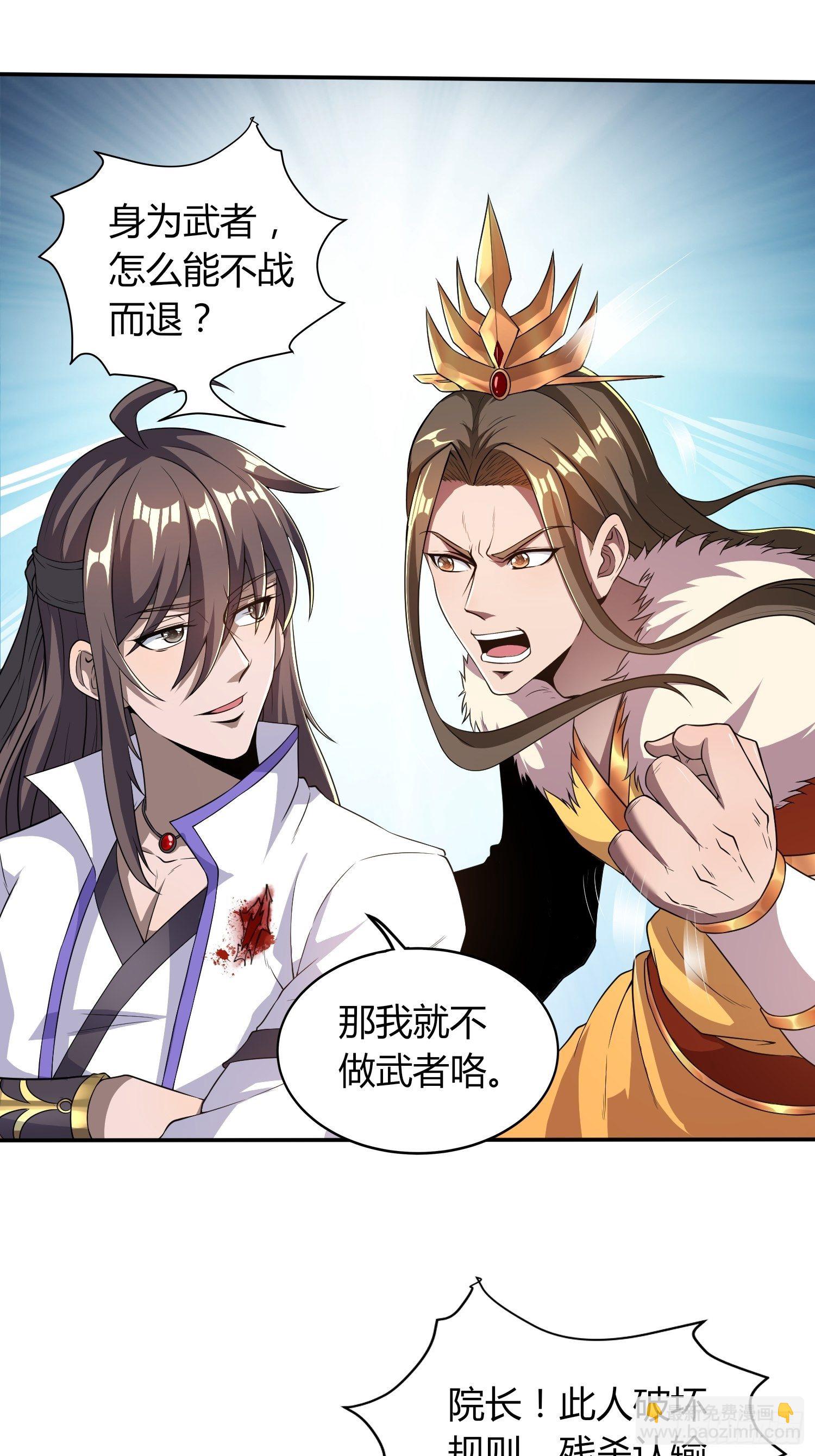 离别时刻-第26话