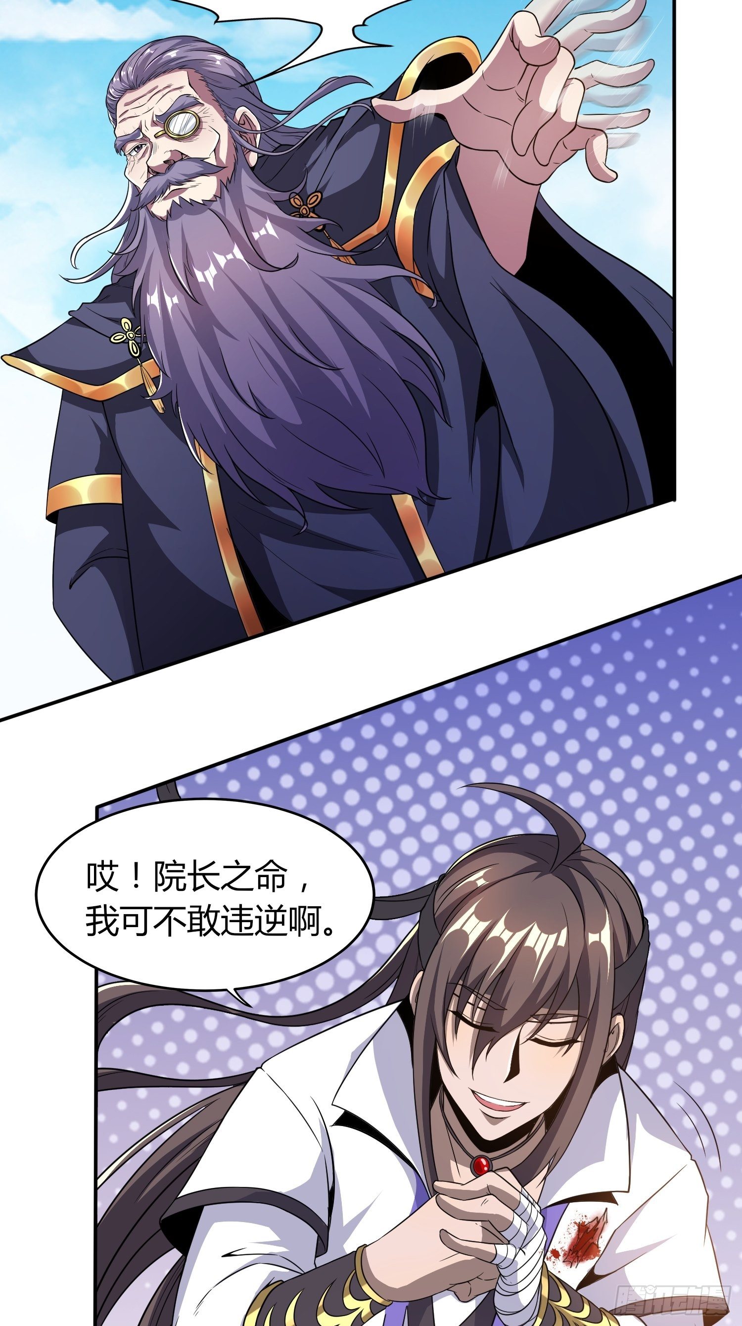 离别时刻-第26话