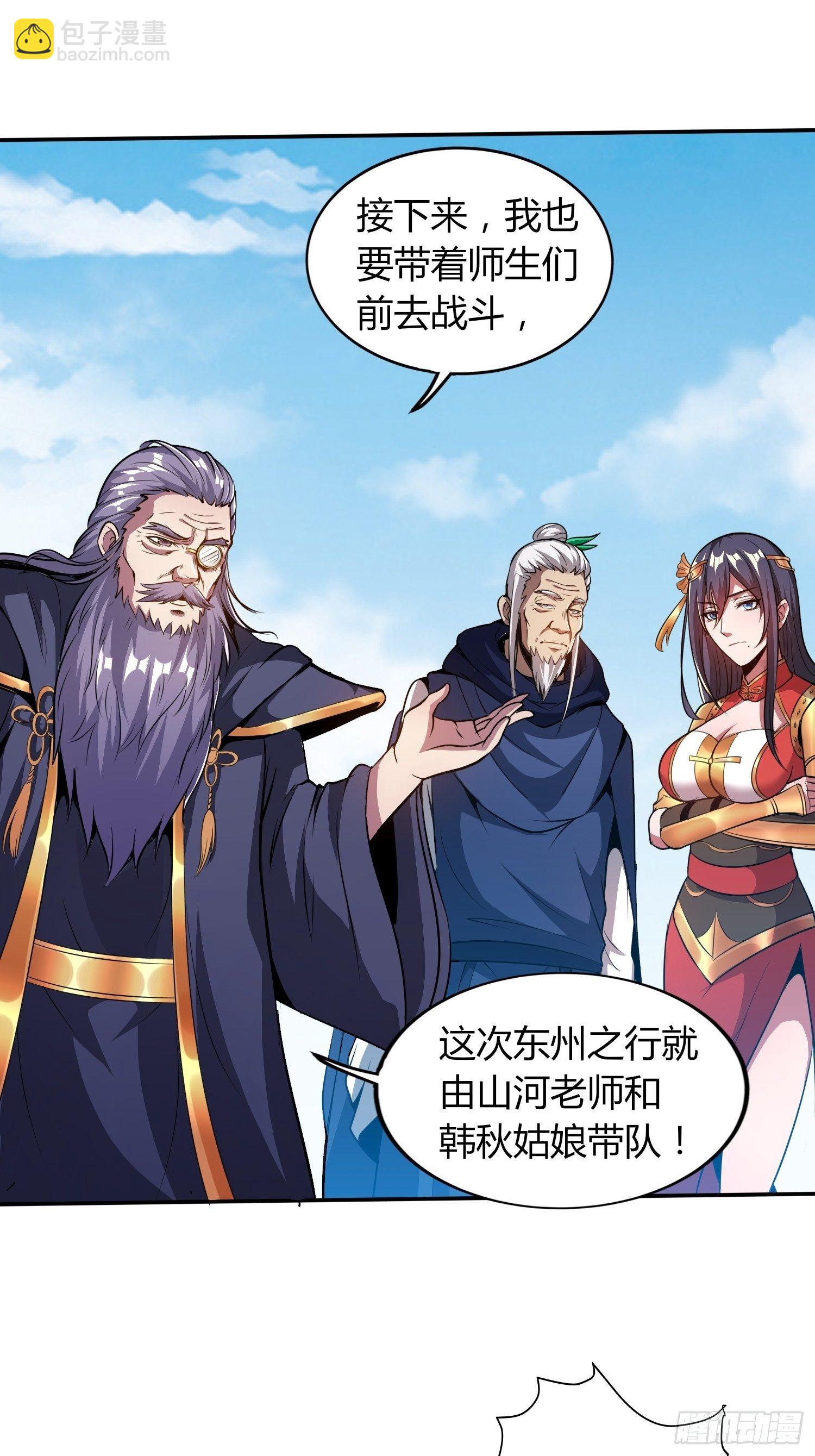 离别时刻-第26话