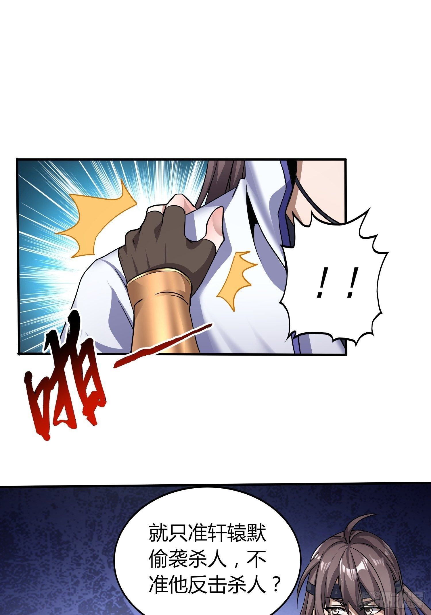 离别时刻-第26话