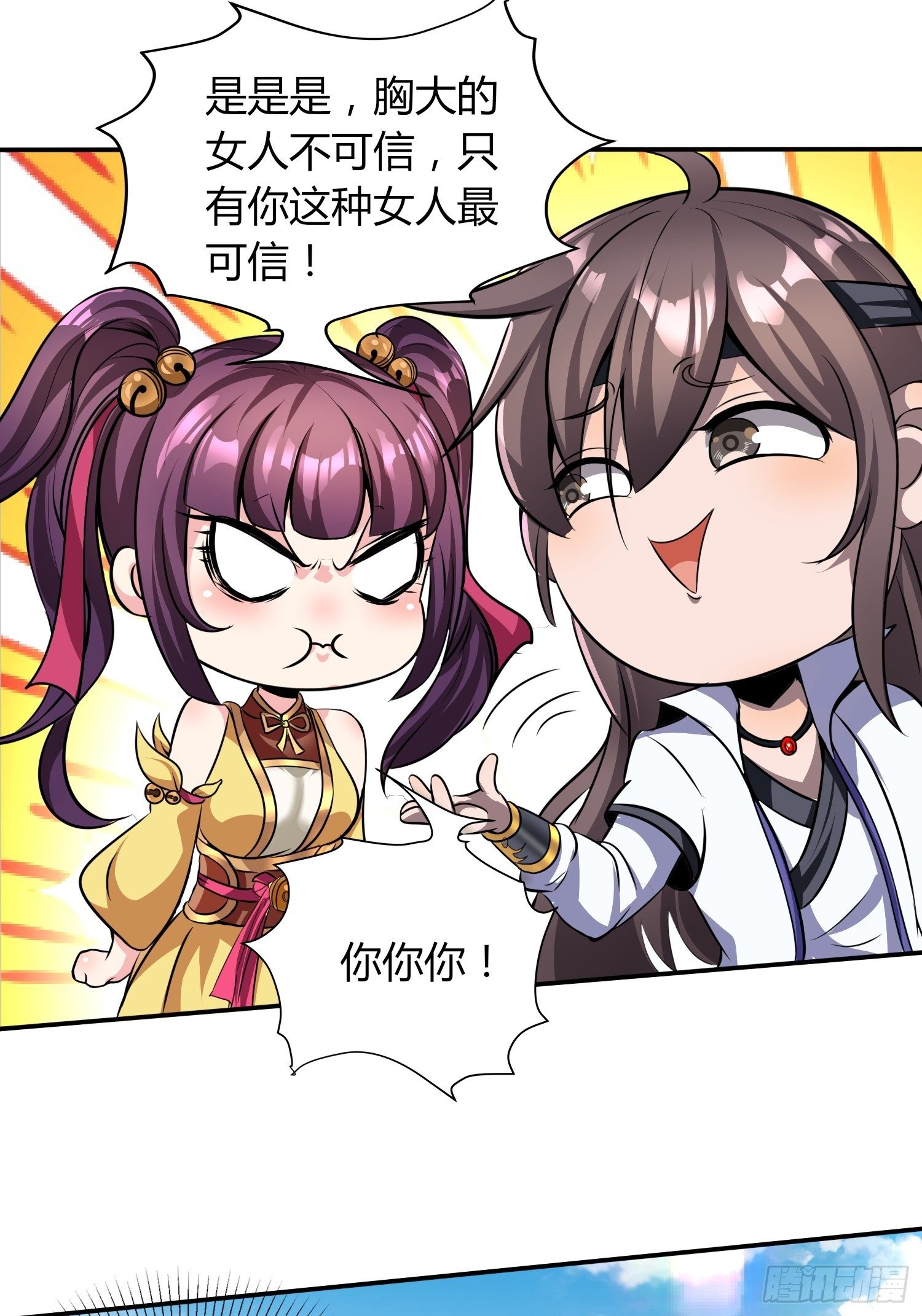 御姐琼斯-第28话