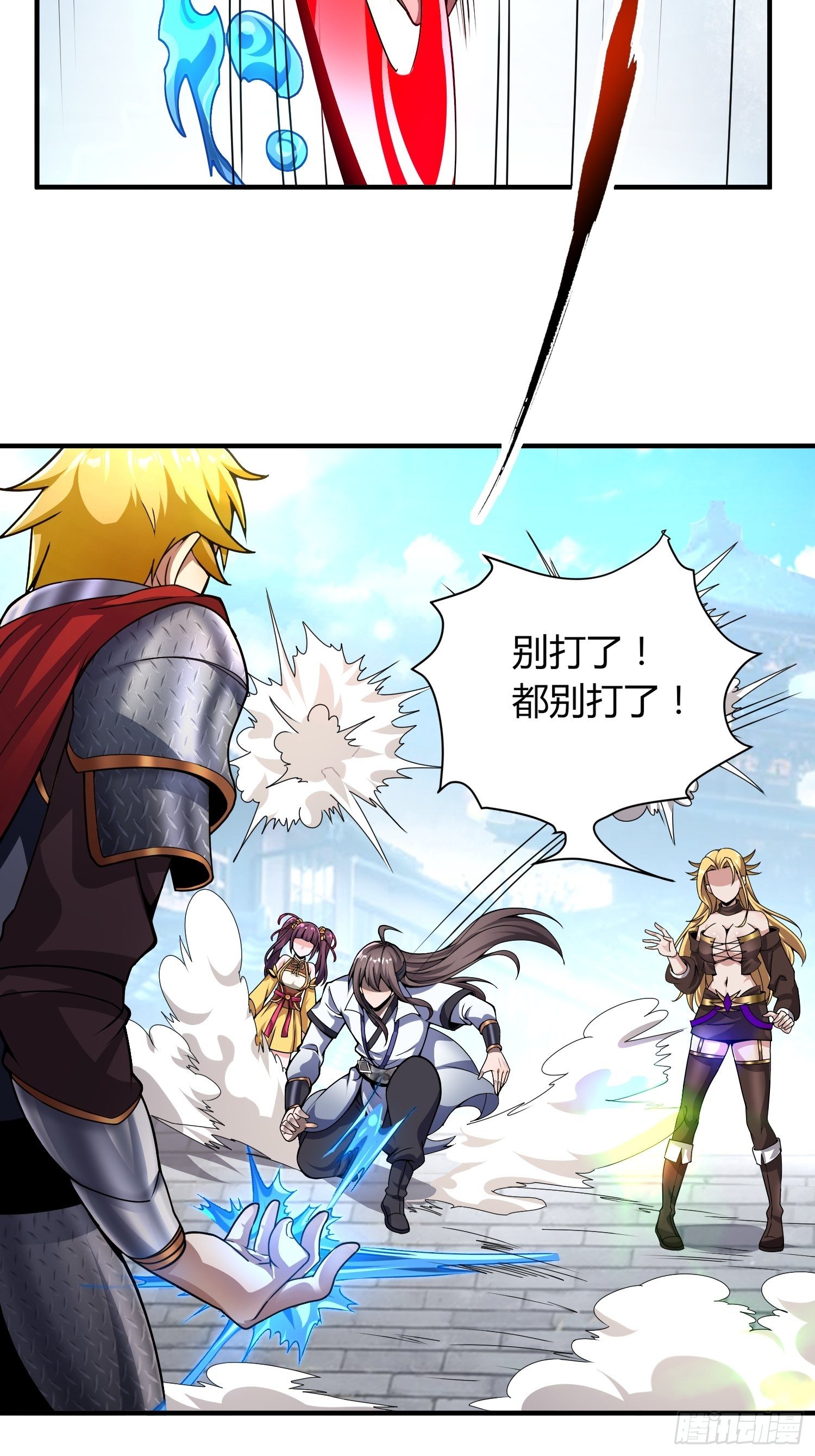 魔女媚君-第30话