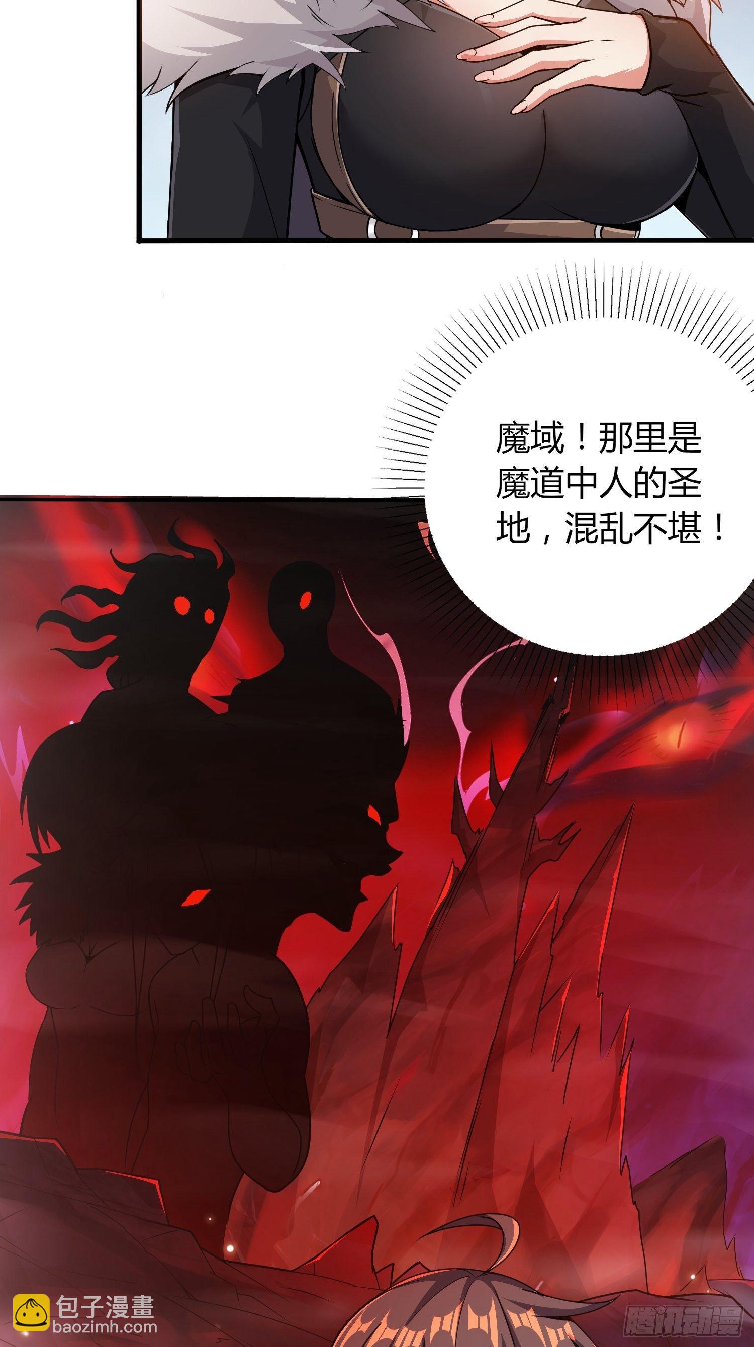 魔女媚君-第30话