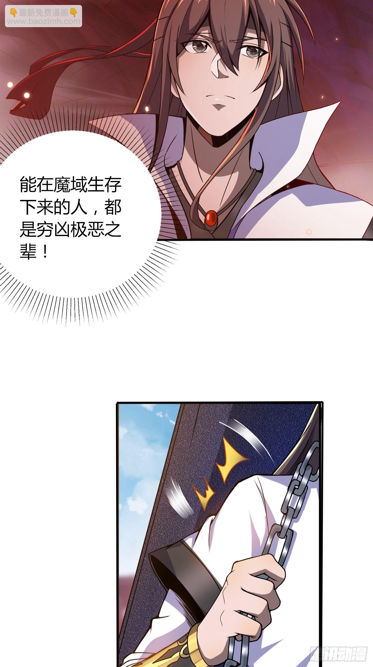 魔女媚君-第30话