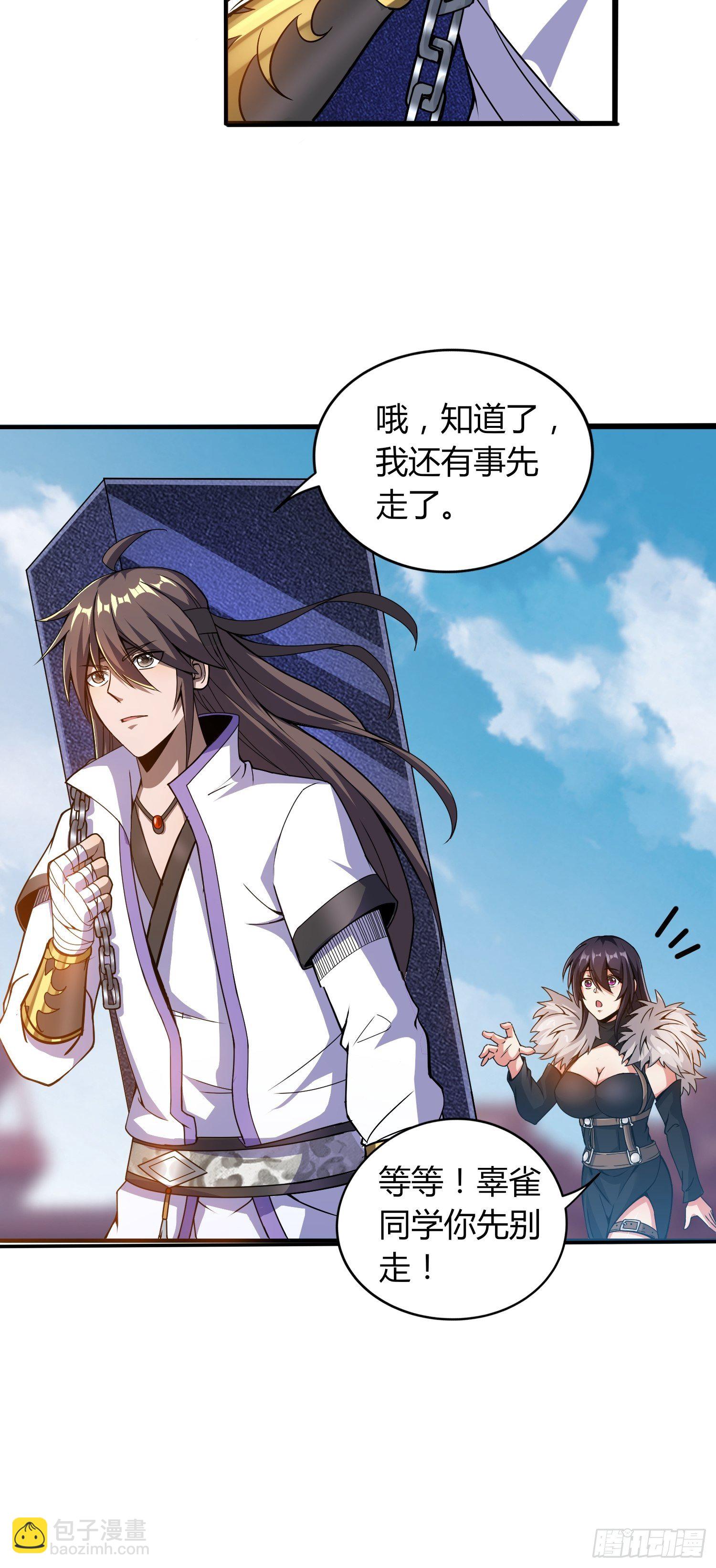 魔女媚君-第30话