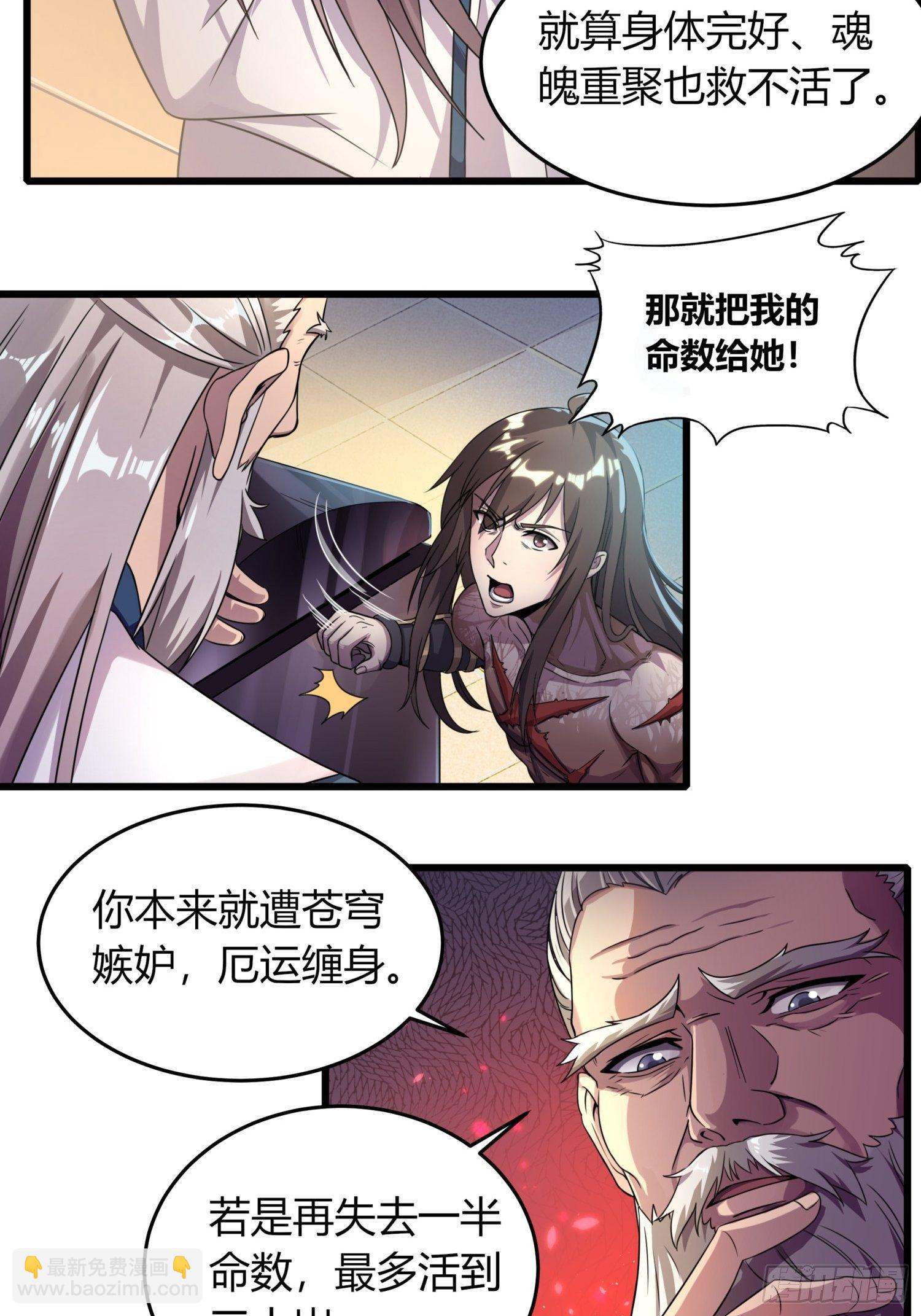 逆命大阵-第4话