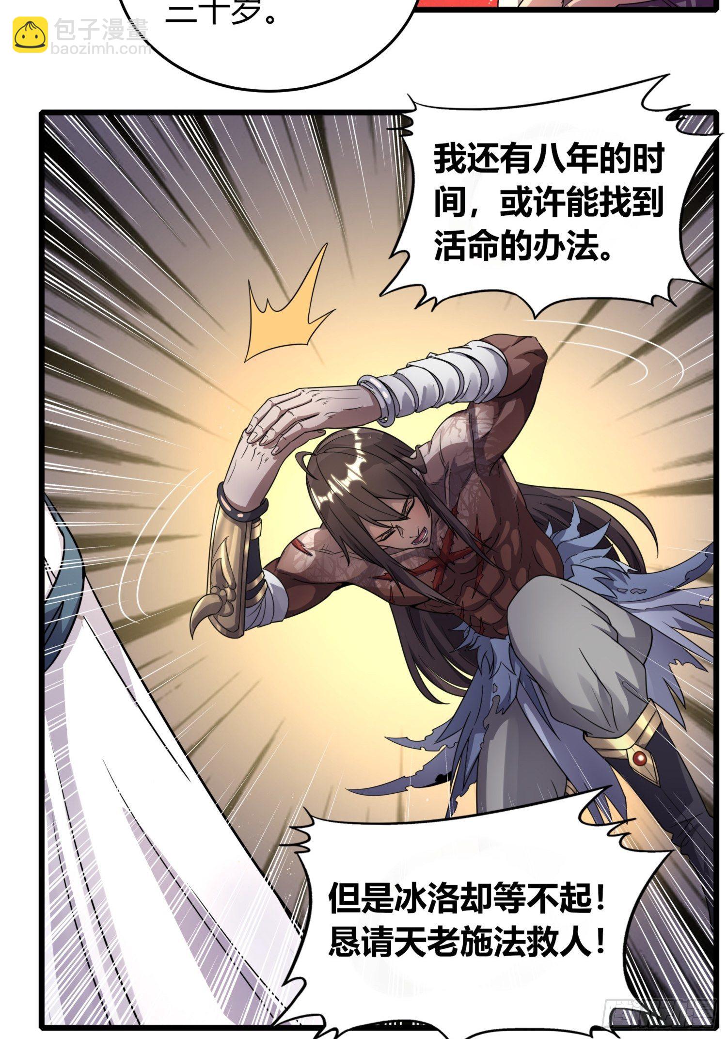 逆命大阵-第4话