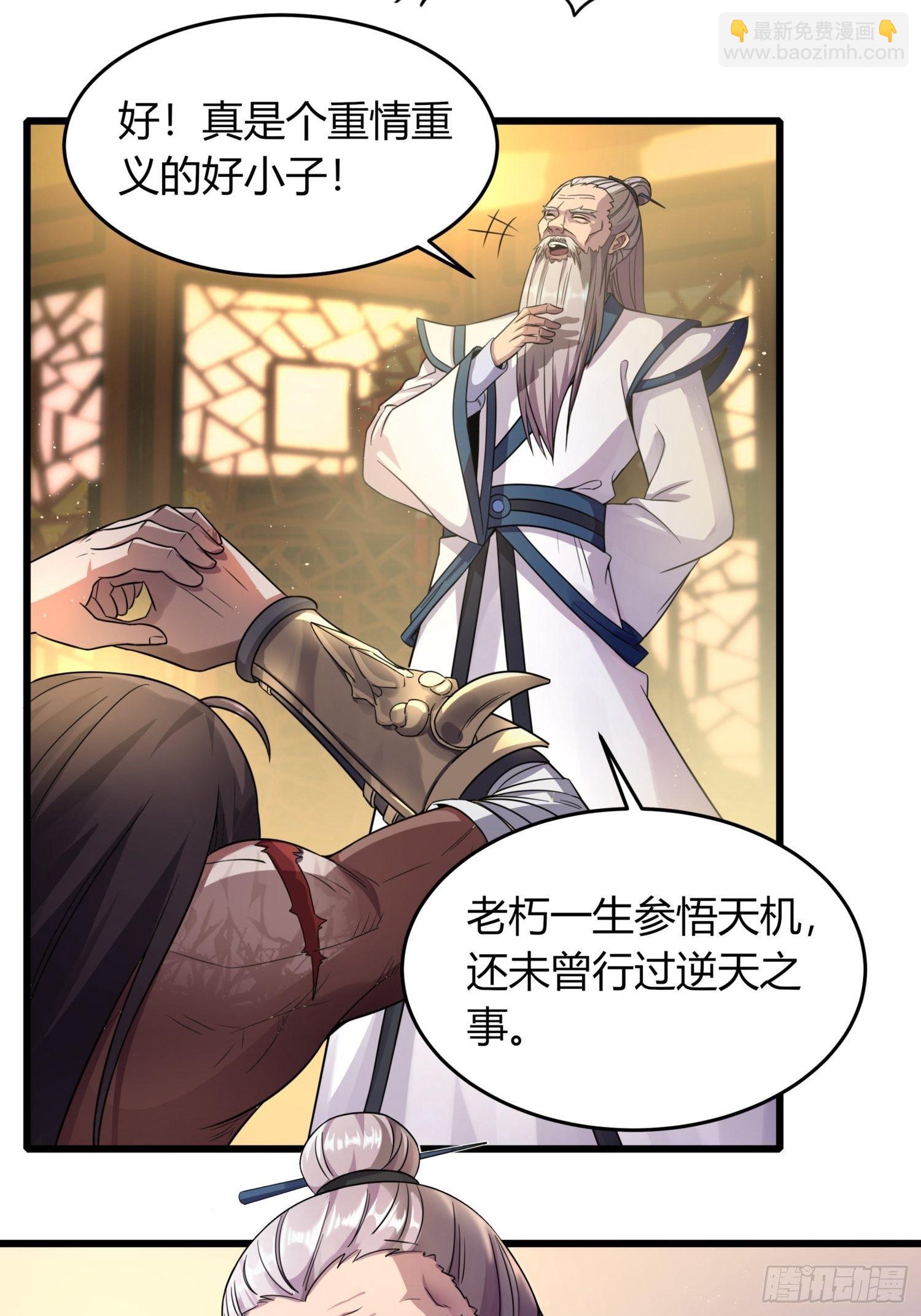 逆命大阵-第4话