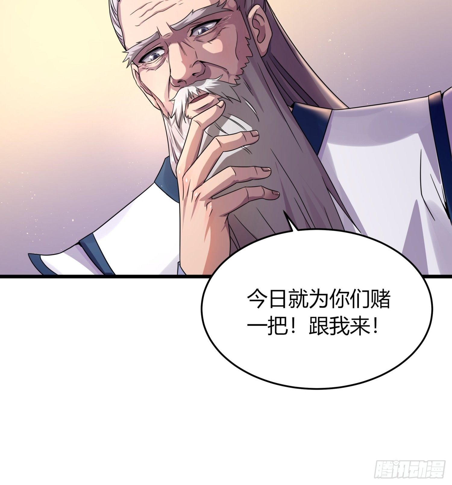 逆命大阵-第4话