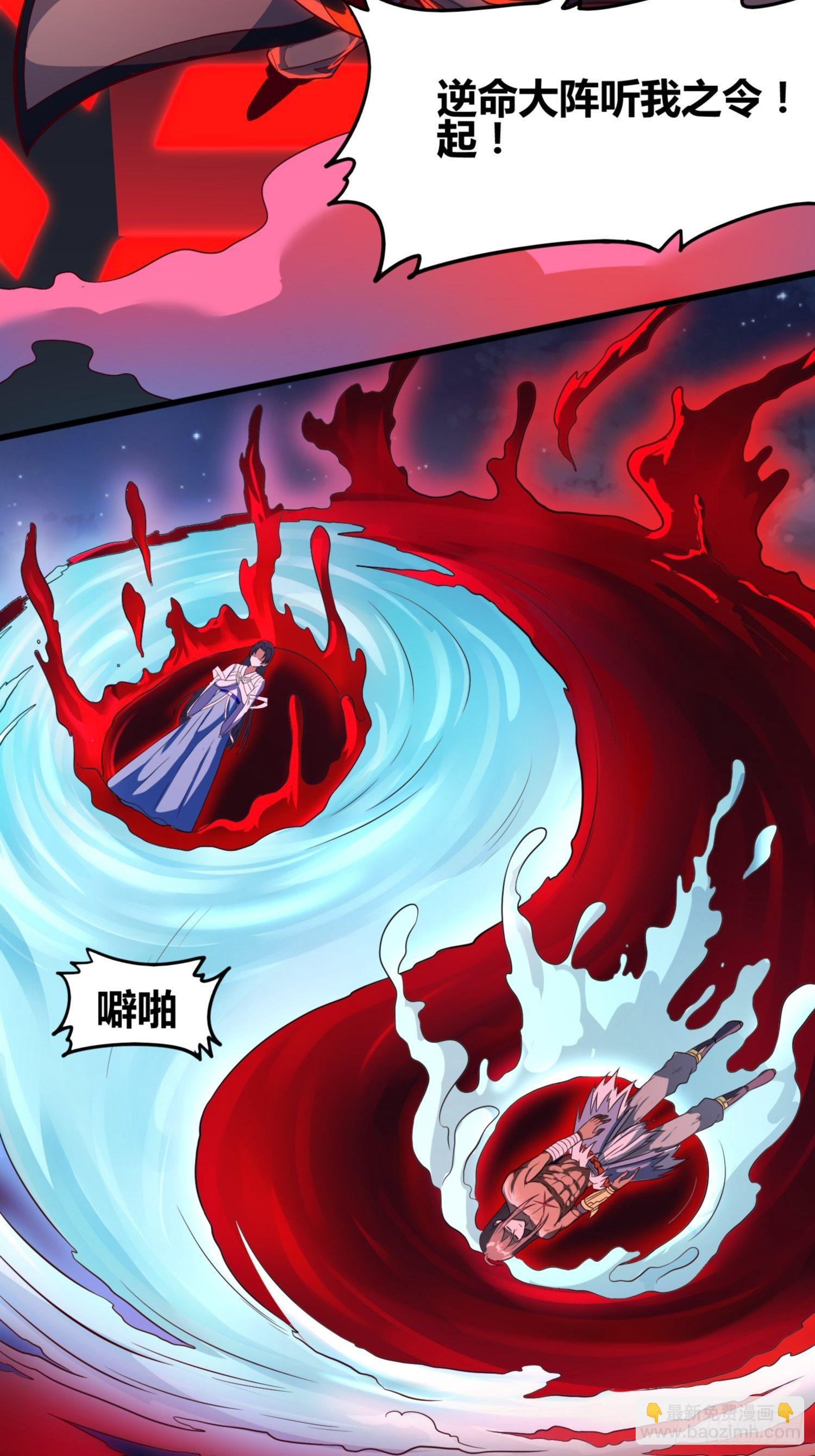 逆命大阵-第4话