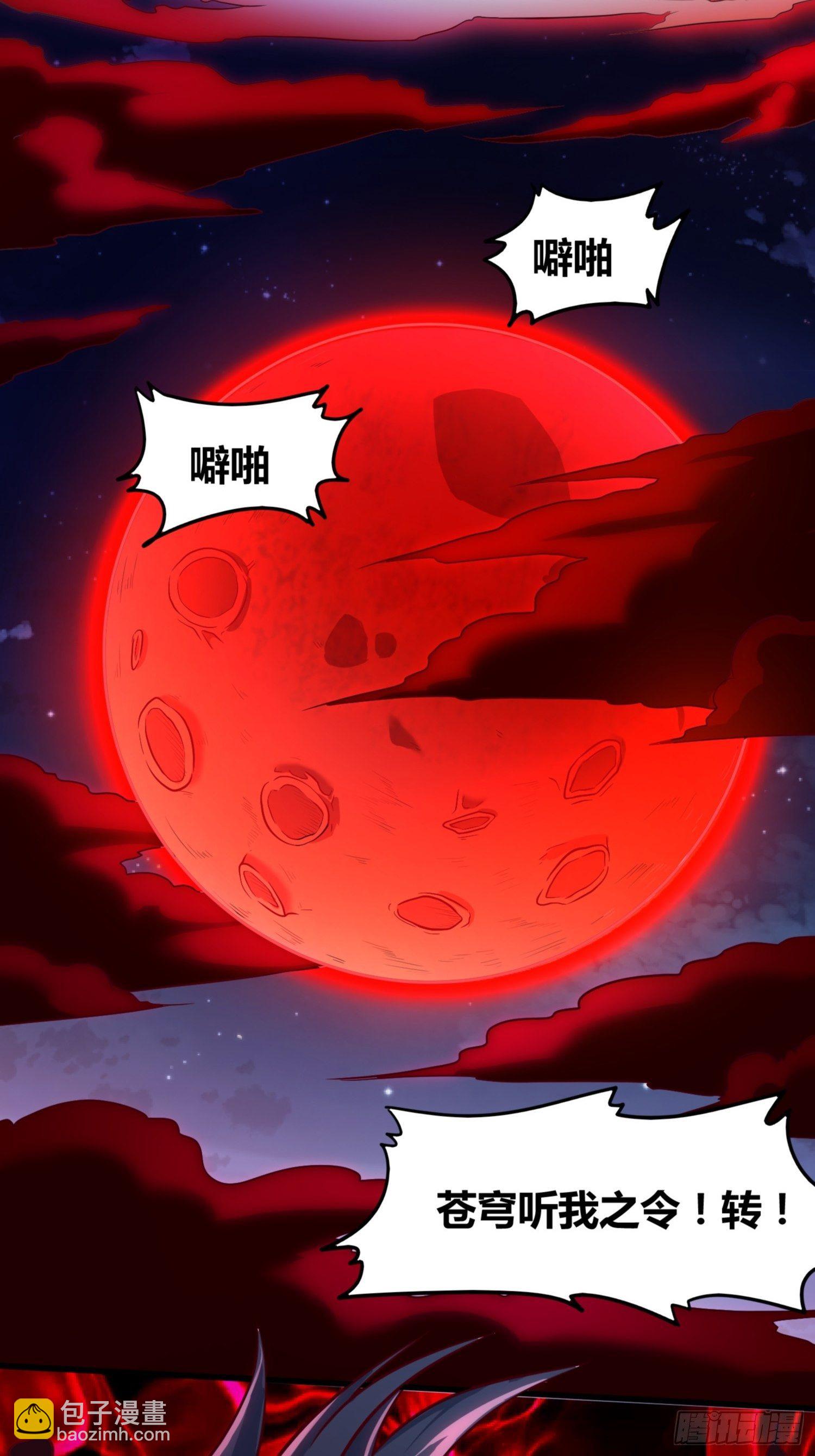 逆命大阵-第4话