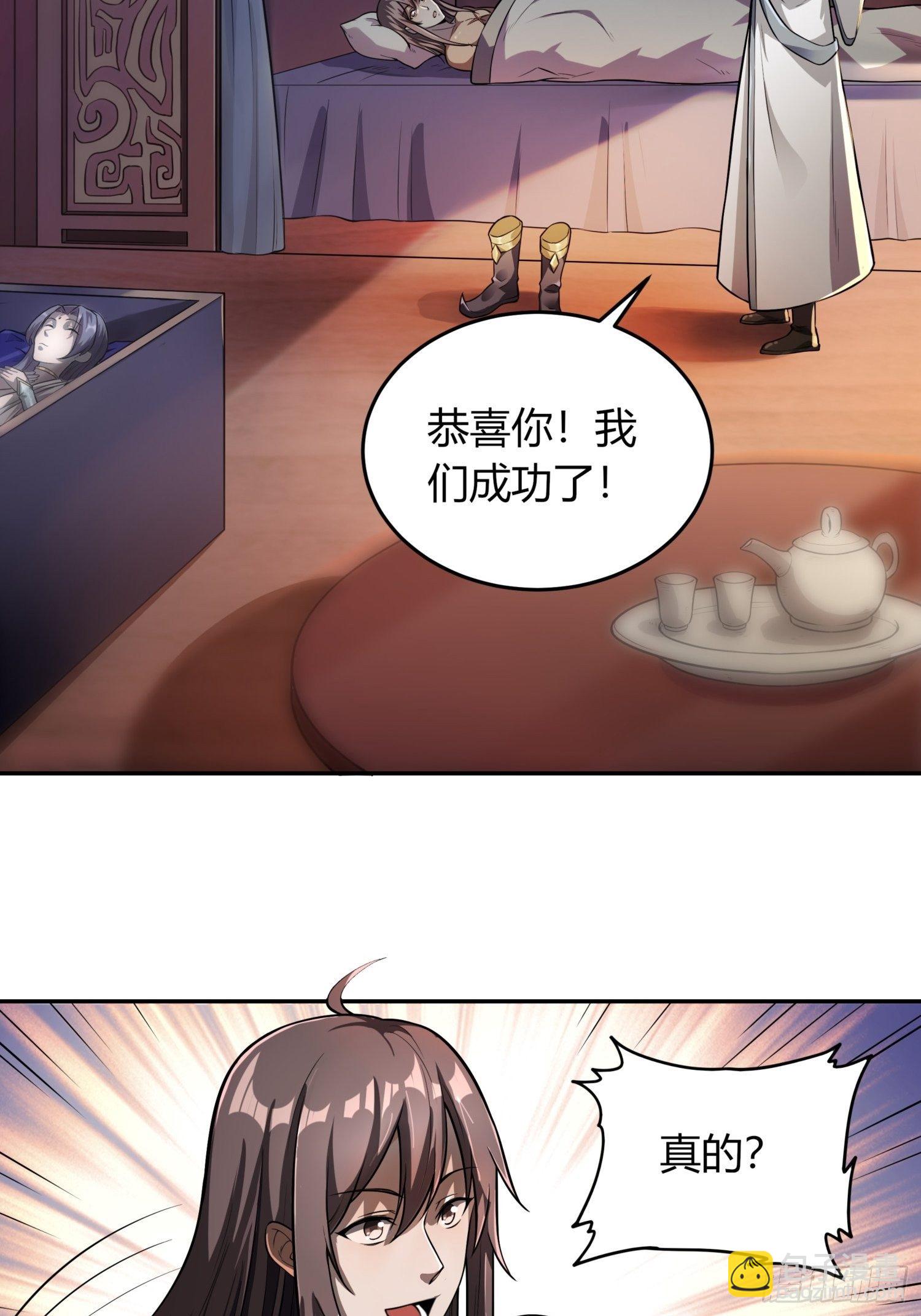 逆命大阵-第4话