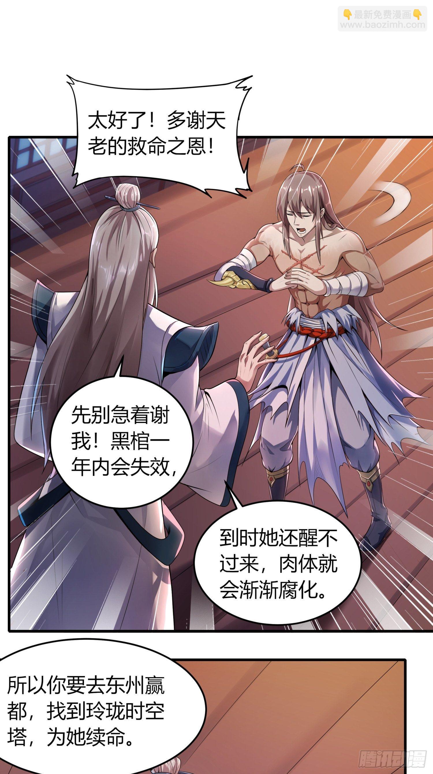 逆命大阵-第4话