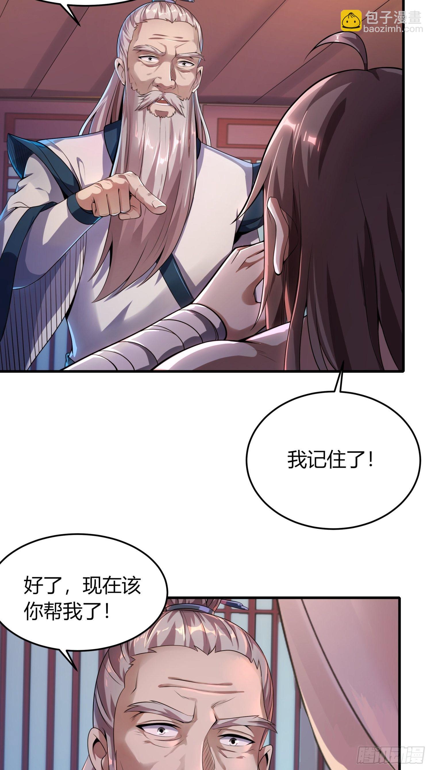 逆命大阵-第4话