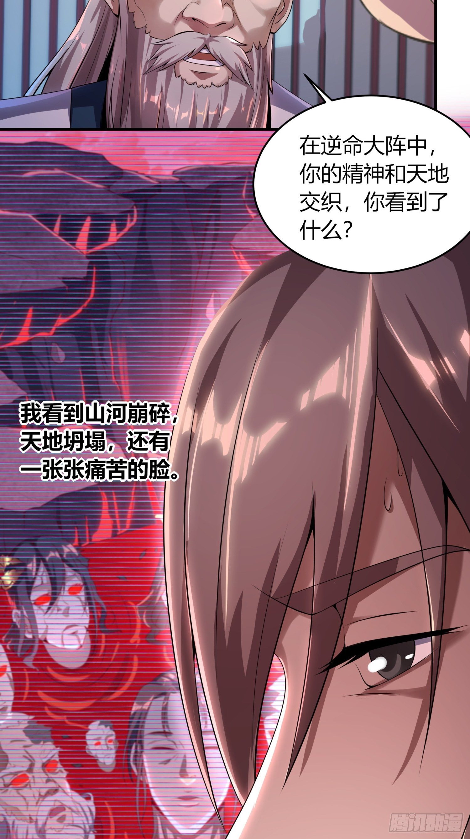 逆命大阵-第4话